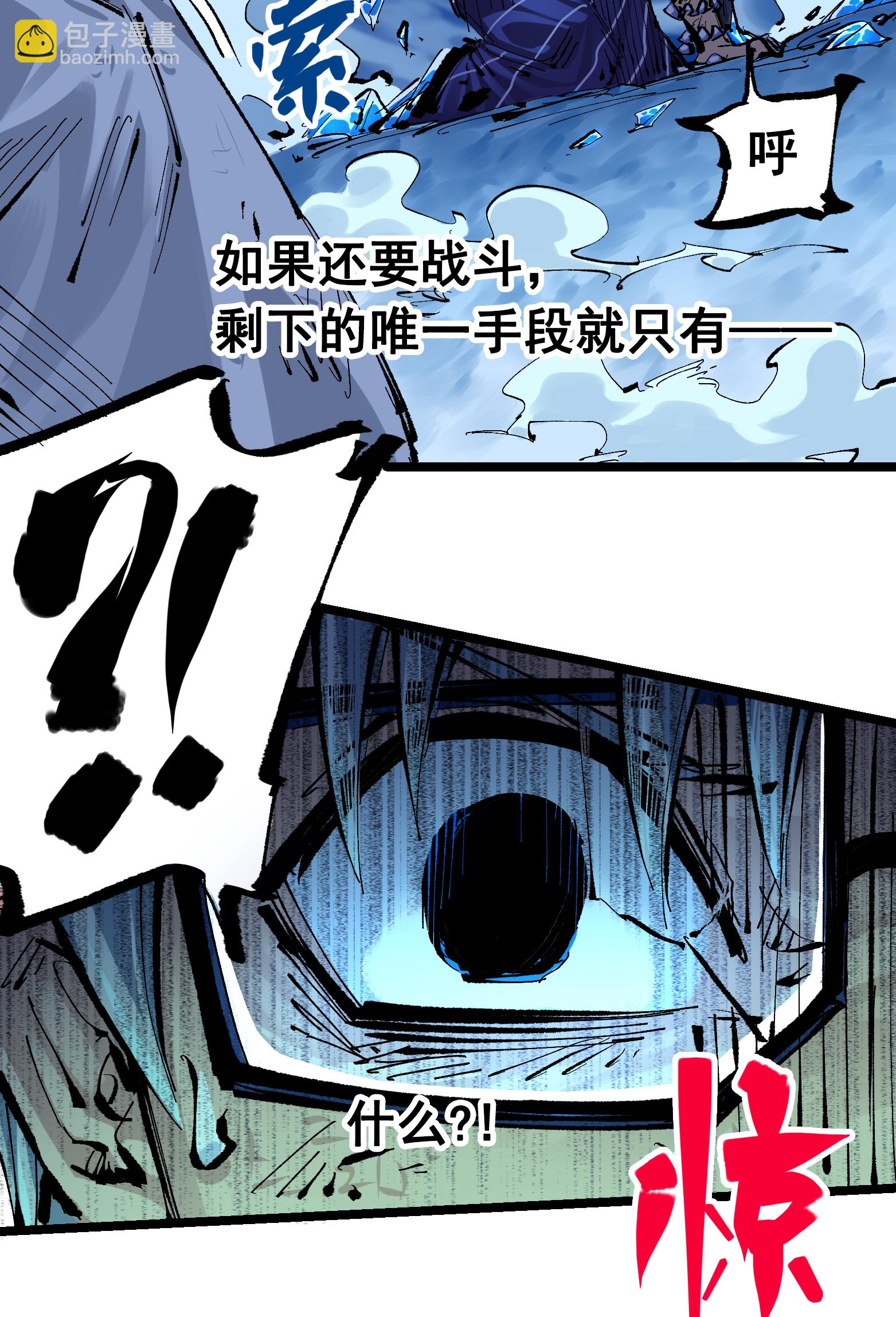 第二部 6章8话 嗜血15