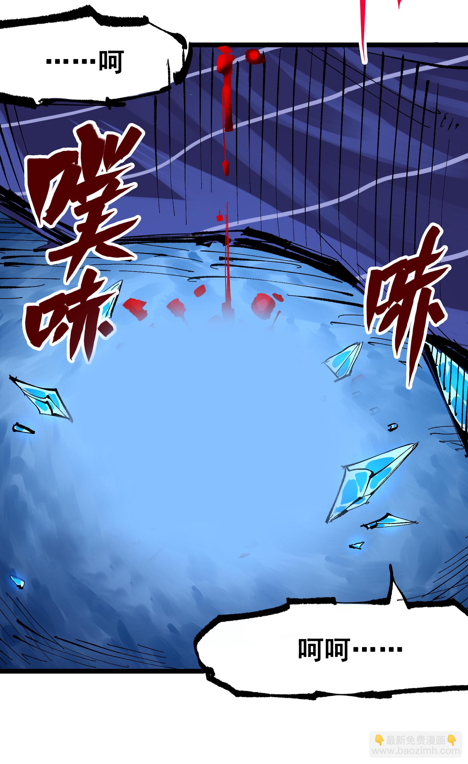第二部 6章8话 嗜血16