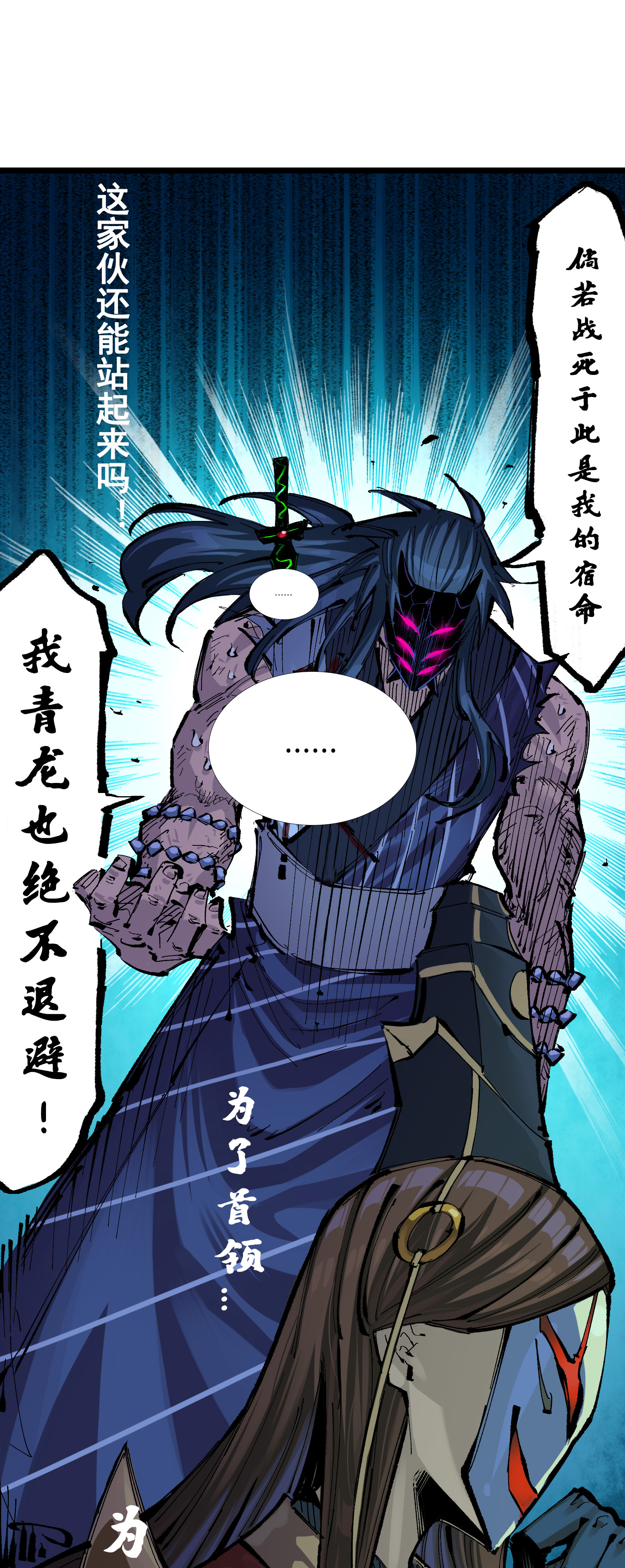 第二部 6章8话 嗜血17