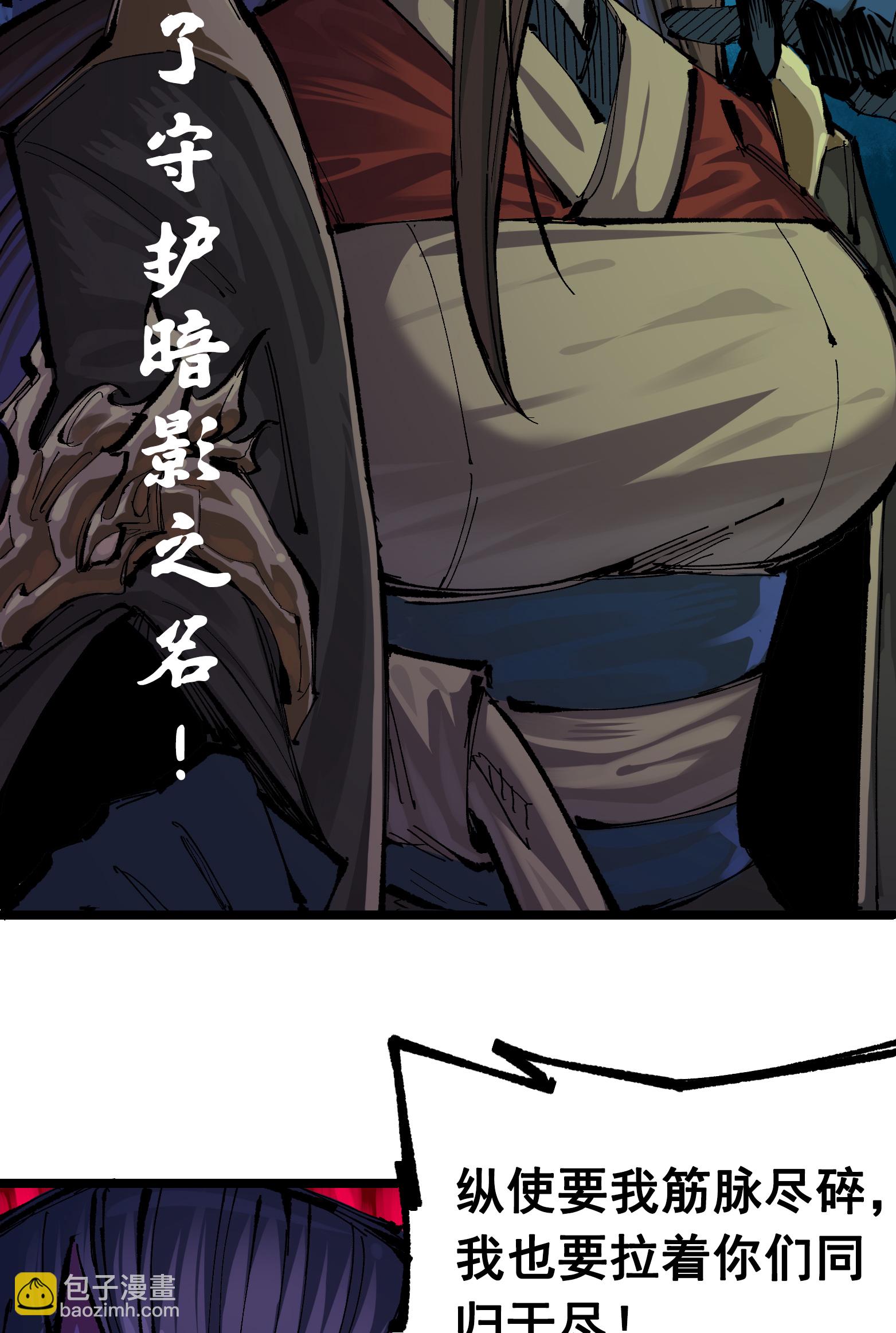 第二部 6章8话 嗜血18