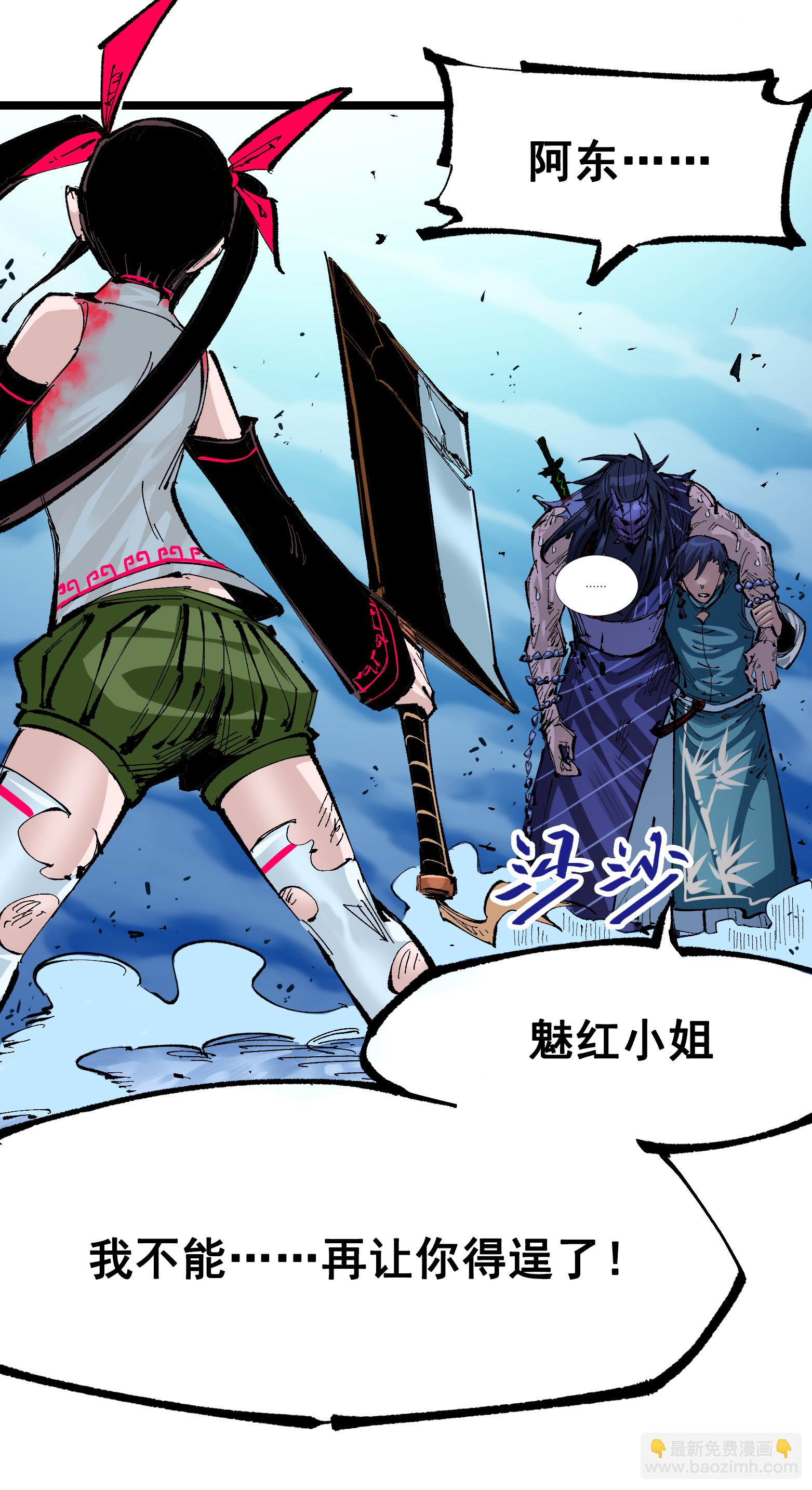 第二部 6章8话 嗜血21
