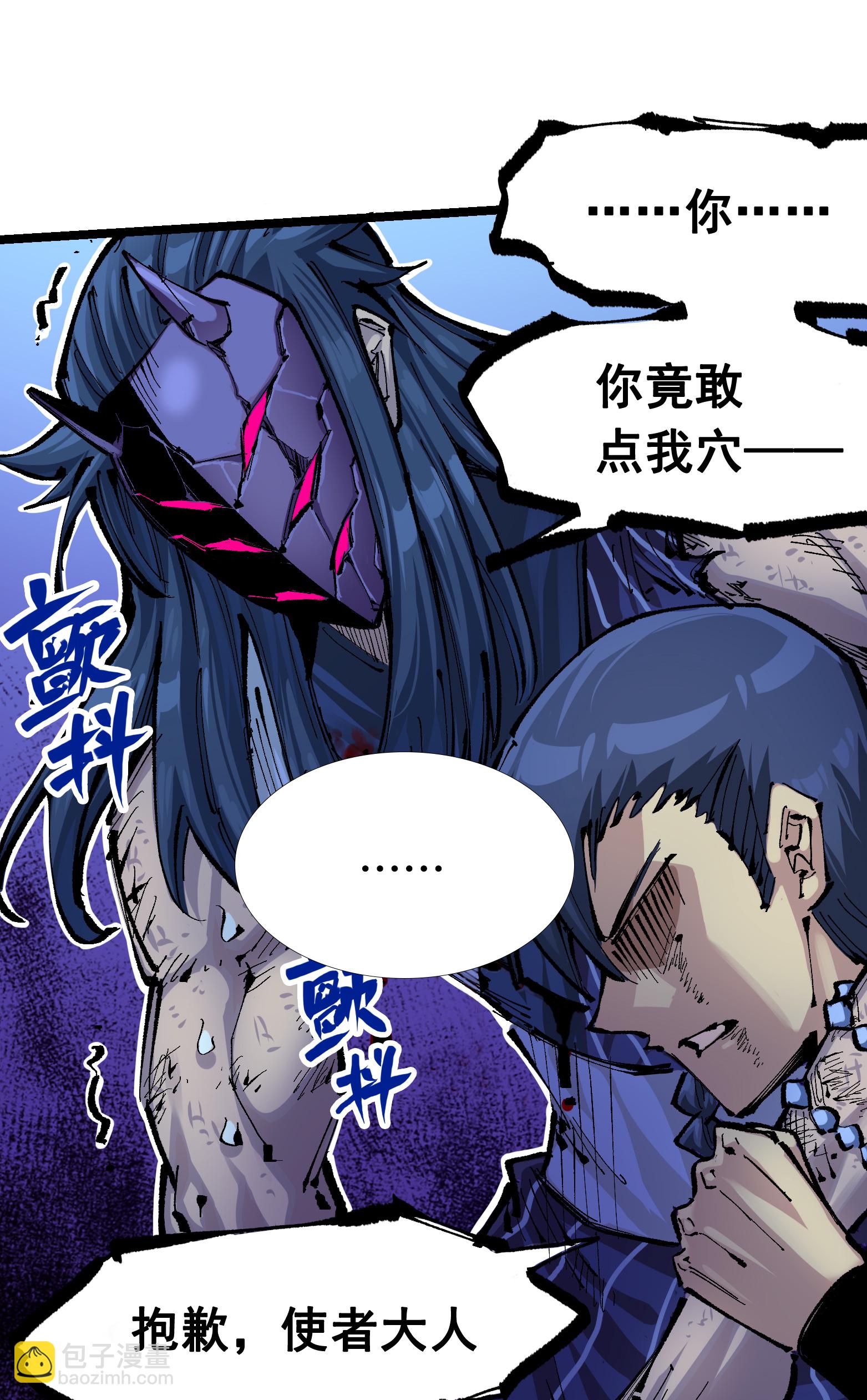 第二部 6章8话 嗜血22