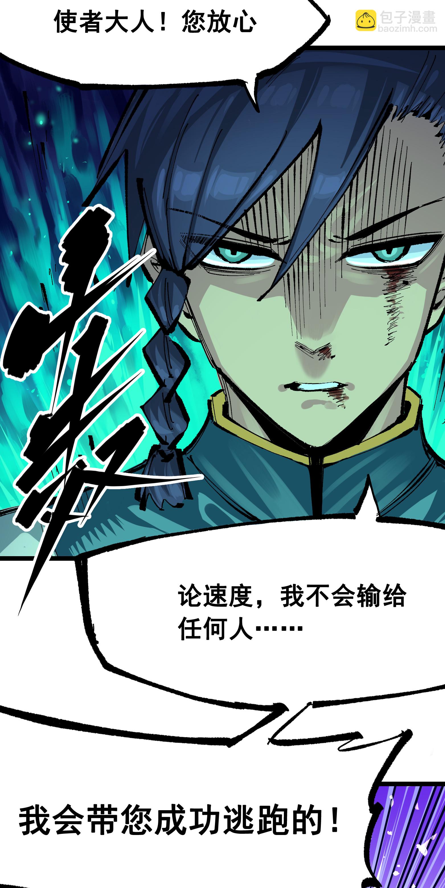 第二部 6章8话 嗜血24
