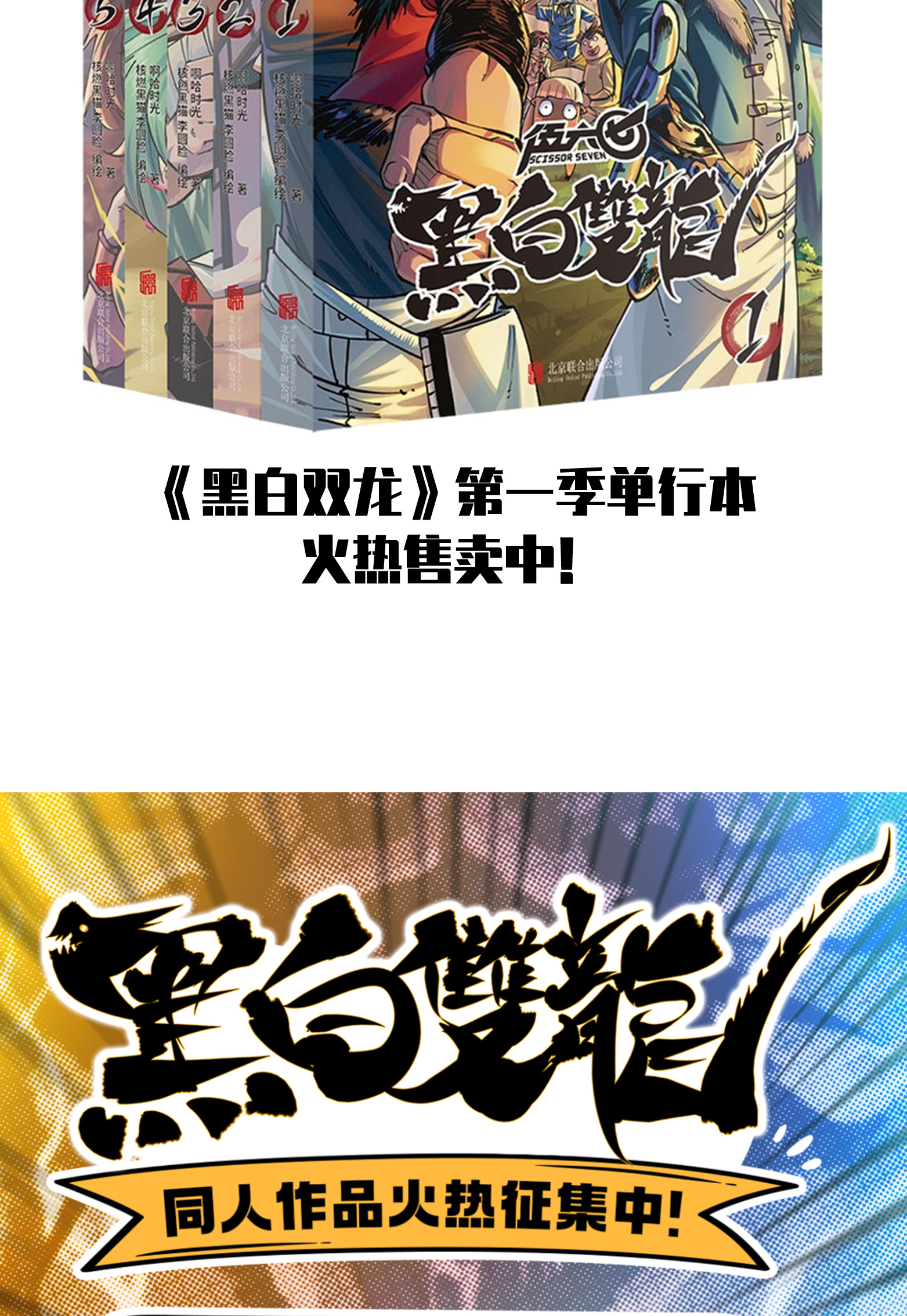 第二部 6章8话 嗜血38