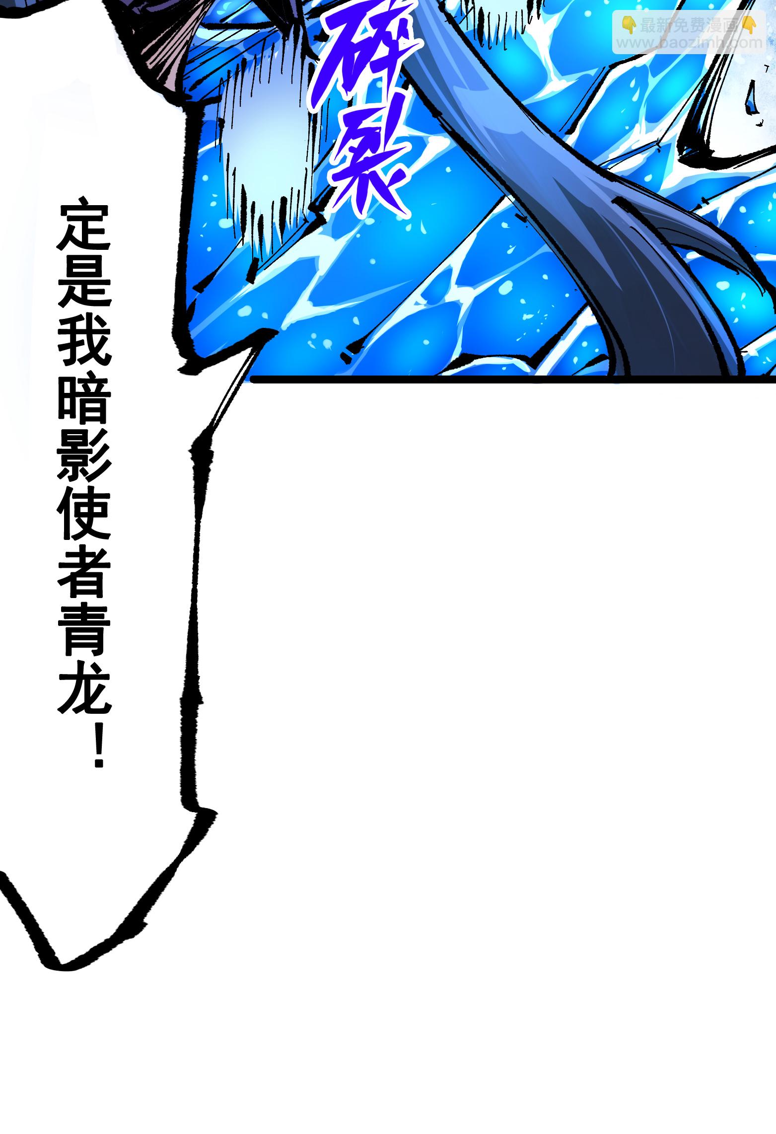 第二部 6章8话 嗜血8