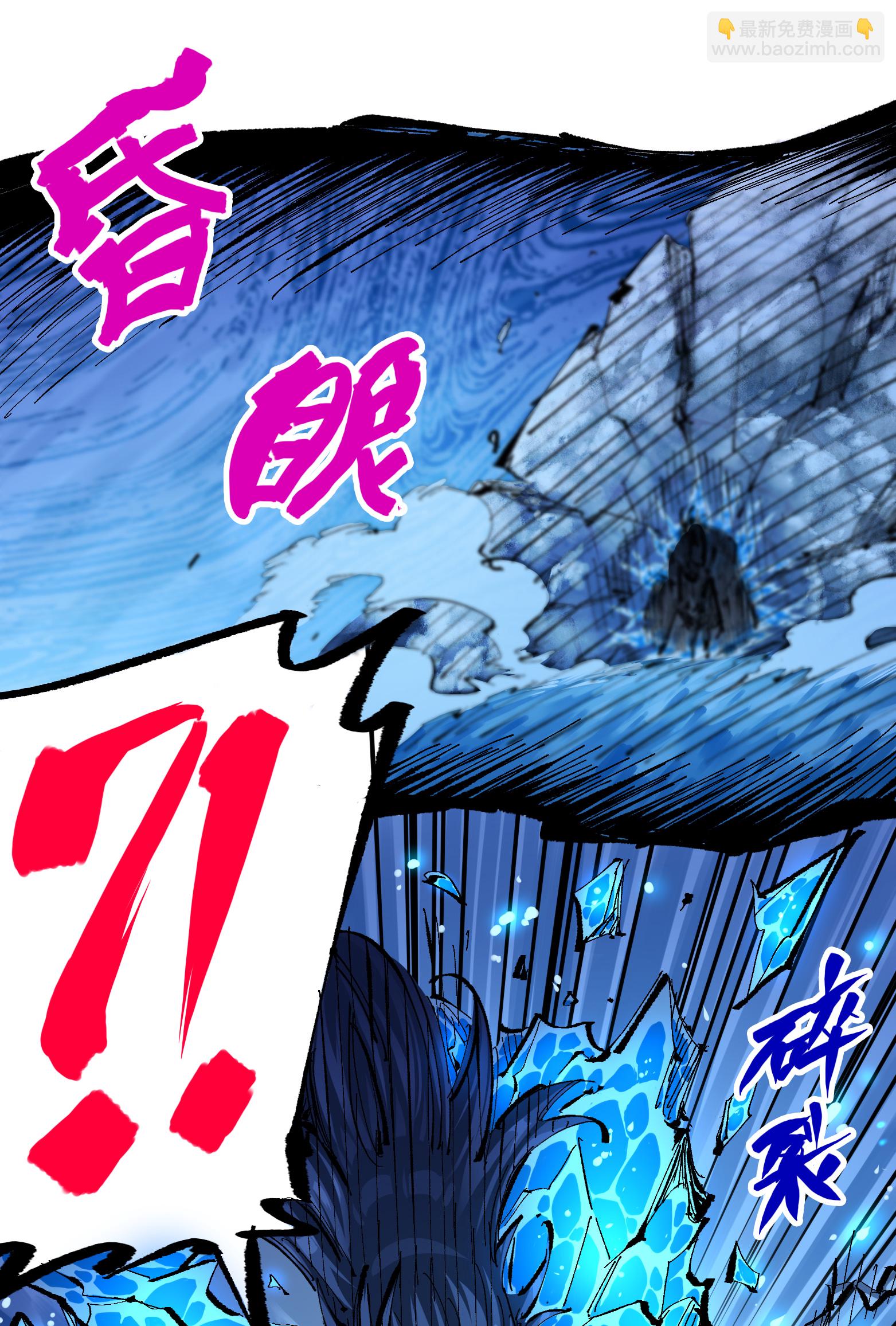 第二部 6章8话 嗜血9