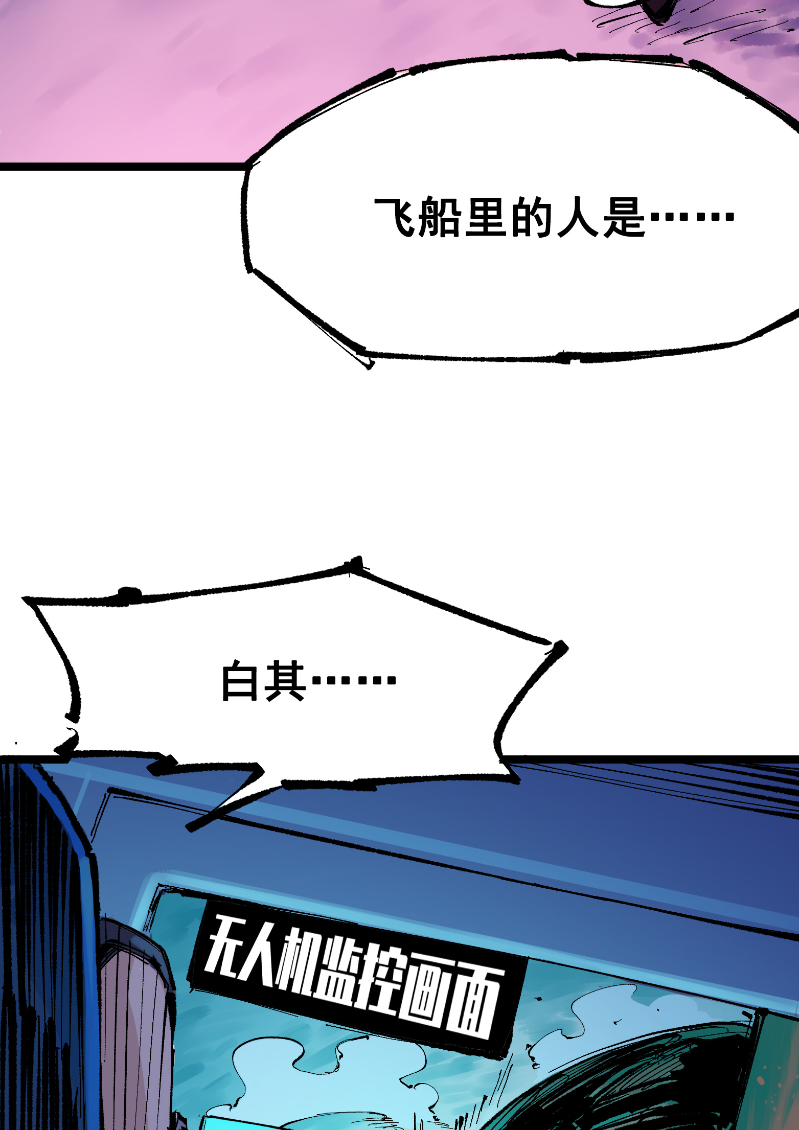第二部 7章2话 快给我醒过来！14