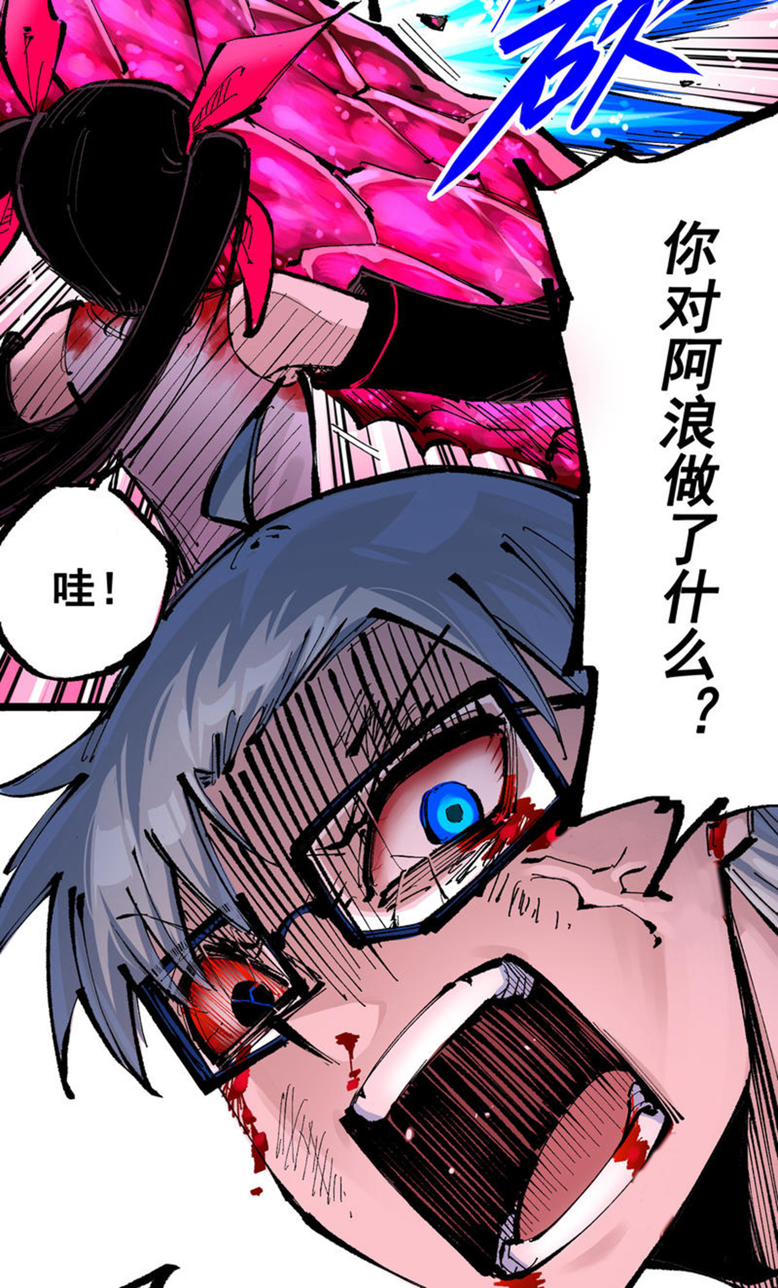 第二部 7章2话 快给我醒过来！22