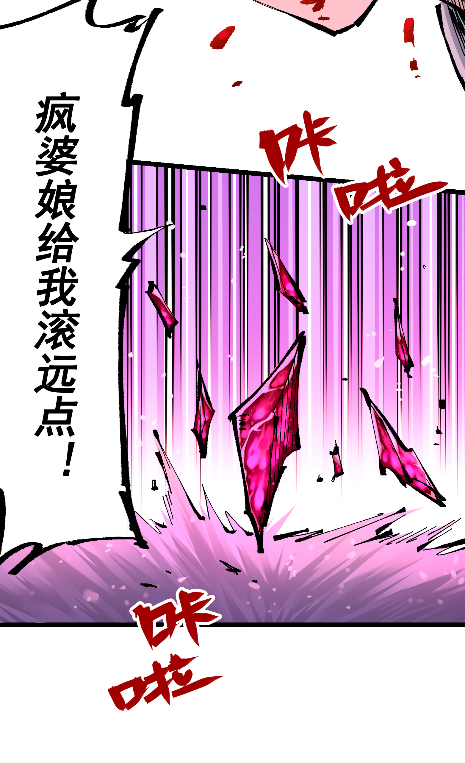第二部 7章2话 快给我醒过来！23