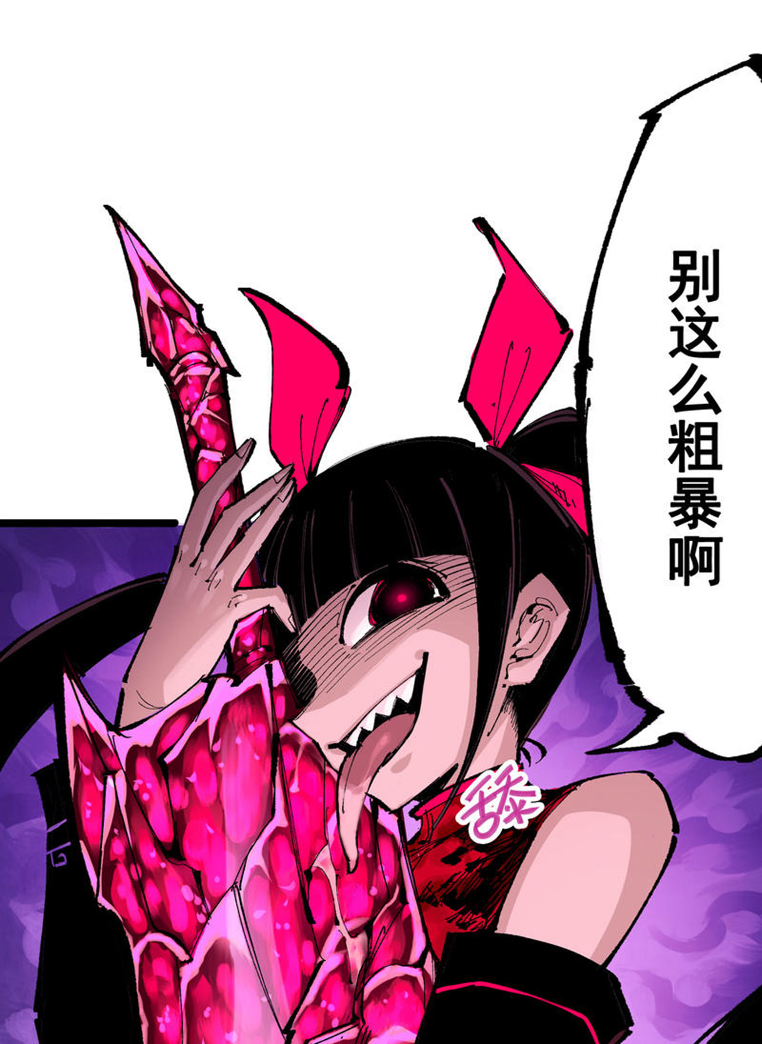第二部 7章2话 快给我醒过来！24
