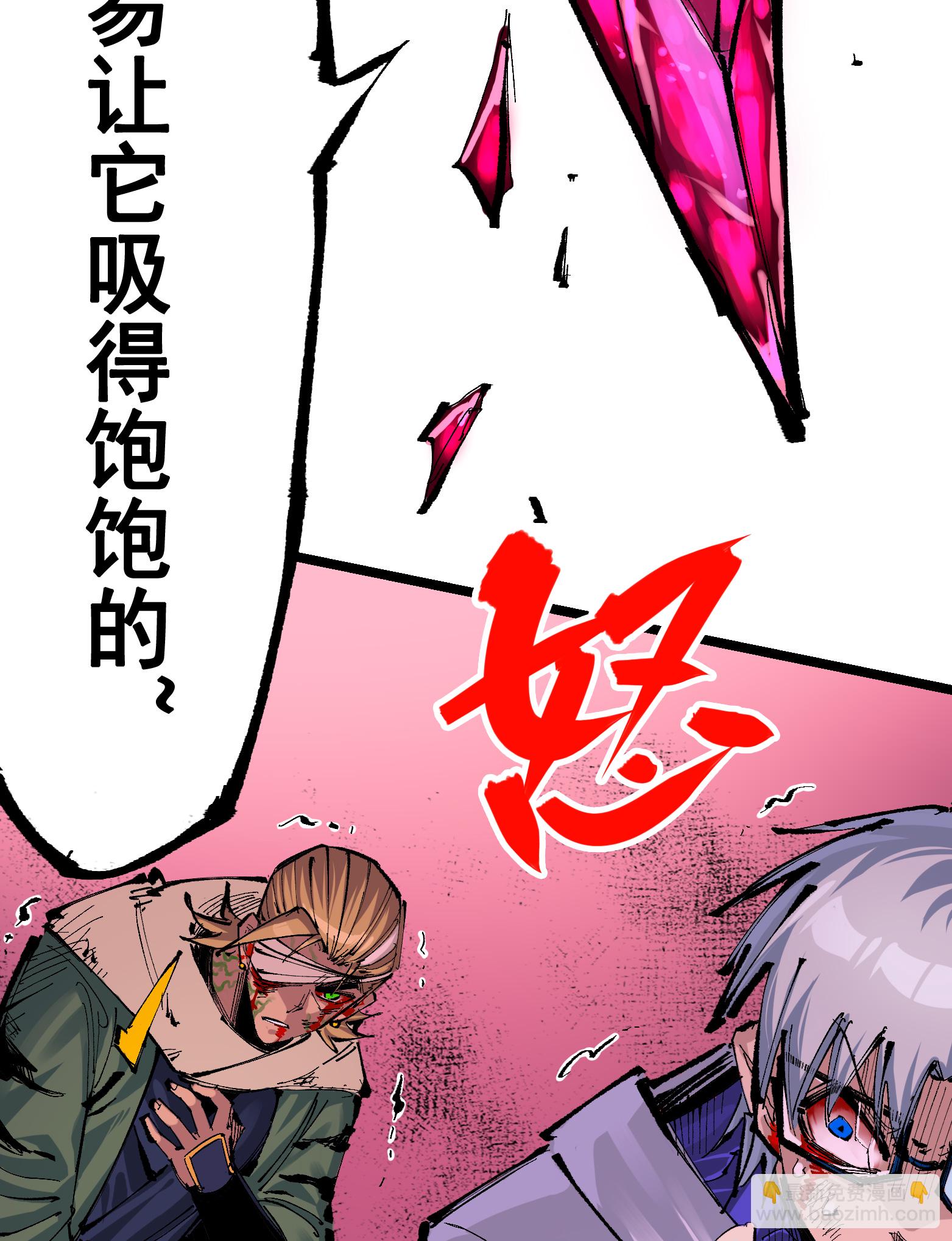第二部 7章2话 快给我醒过来！26