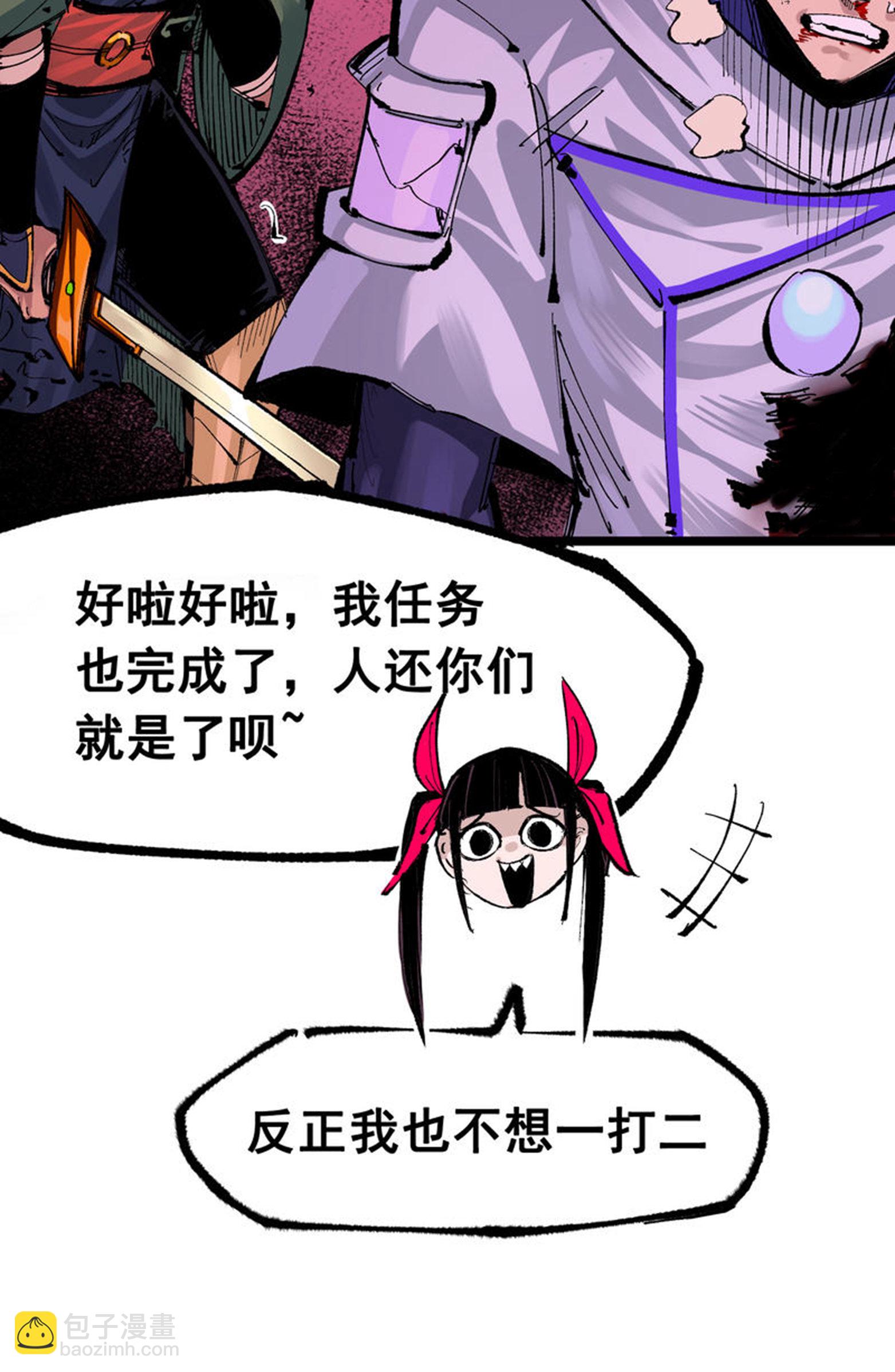 第二部 7章2话 快给我醒过来！27