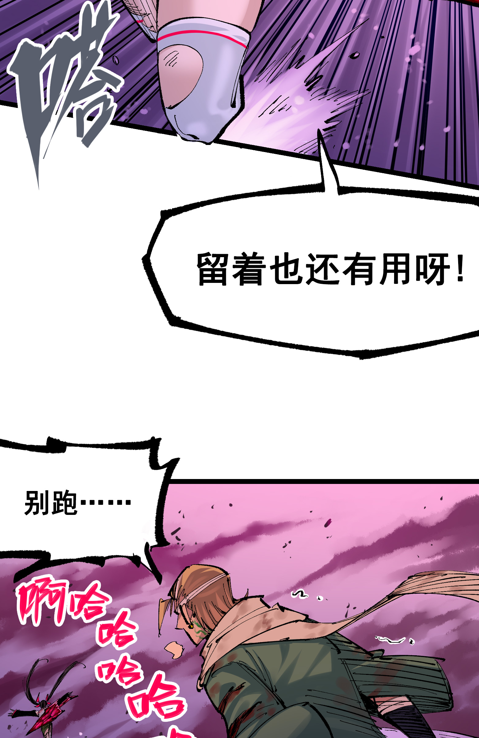 第二部 7章2话 快给我醒过来！29