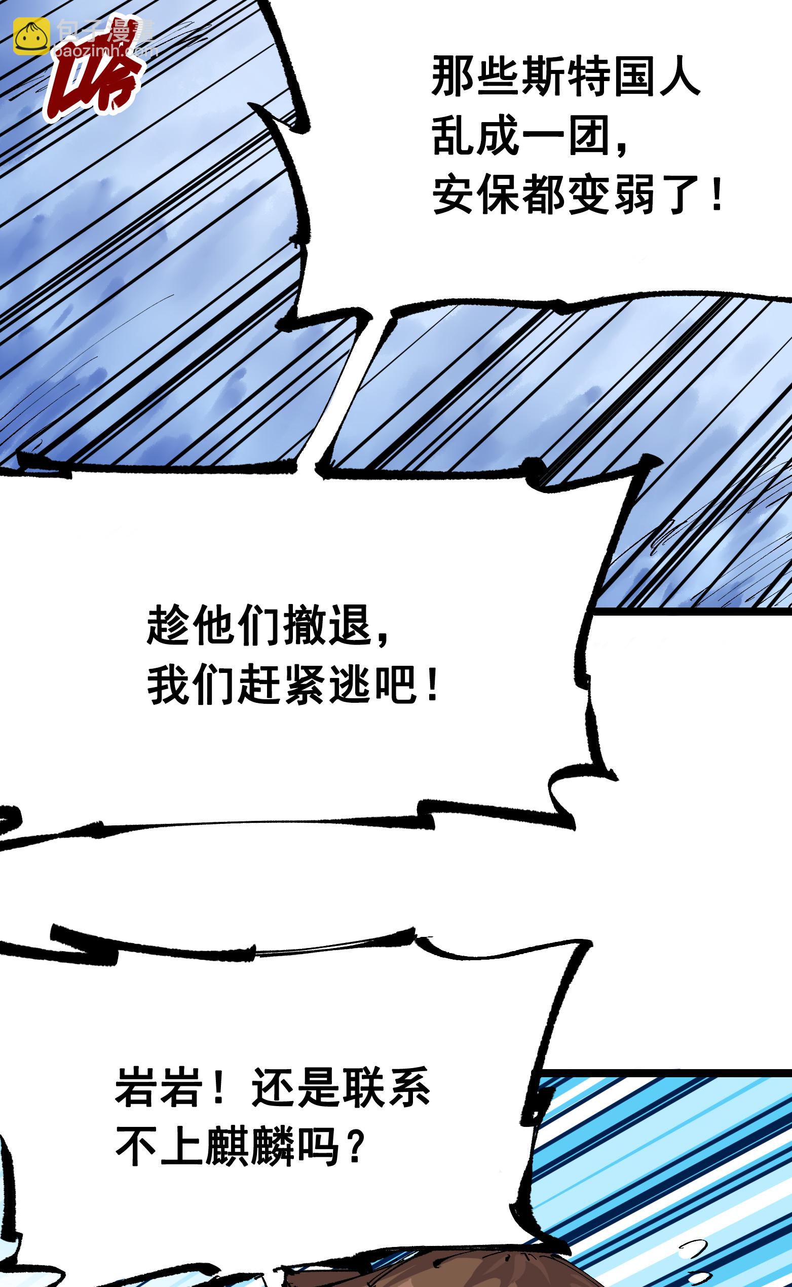第二部 7章2话 快给我醒过来！3