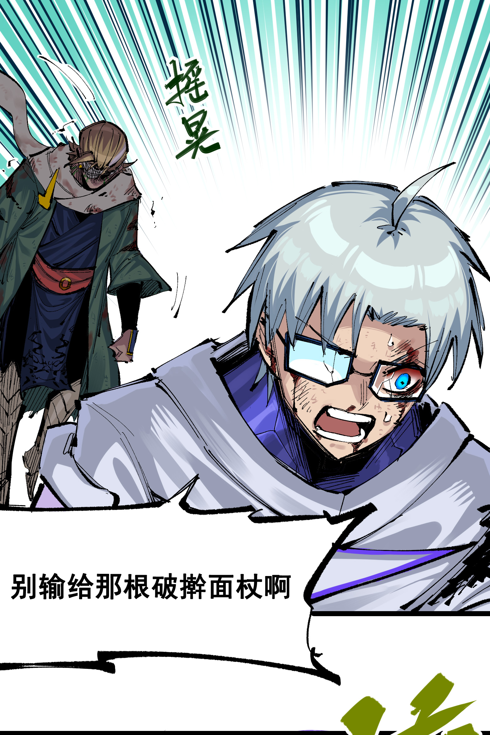 第二部 7章2话 快给我醒过来！34