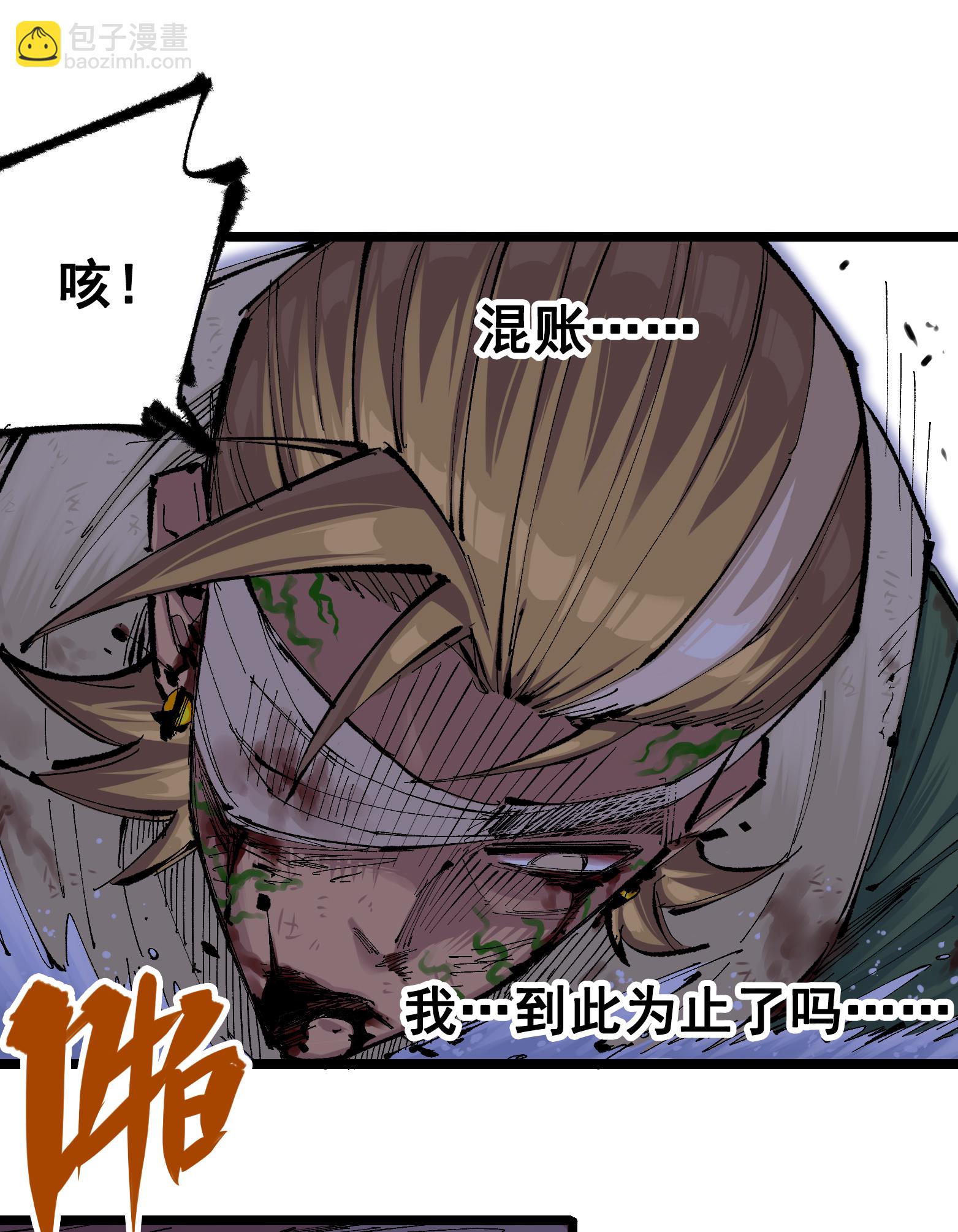 第二部 7章2话 快给我醒过来！36