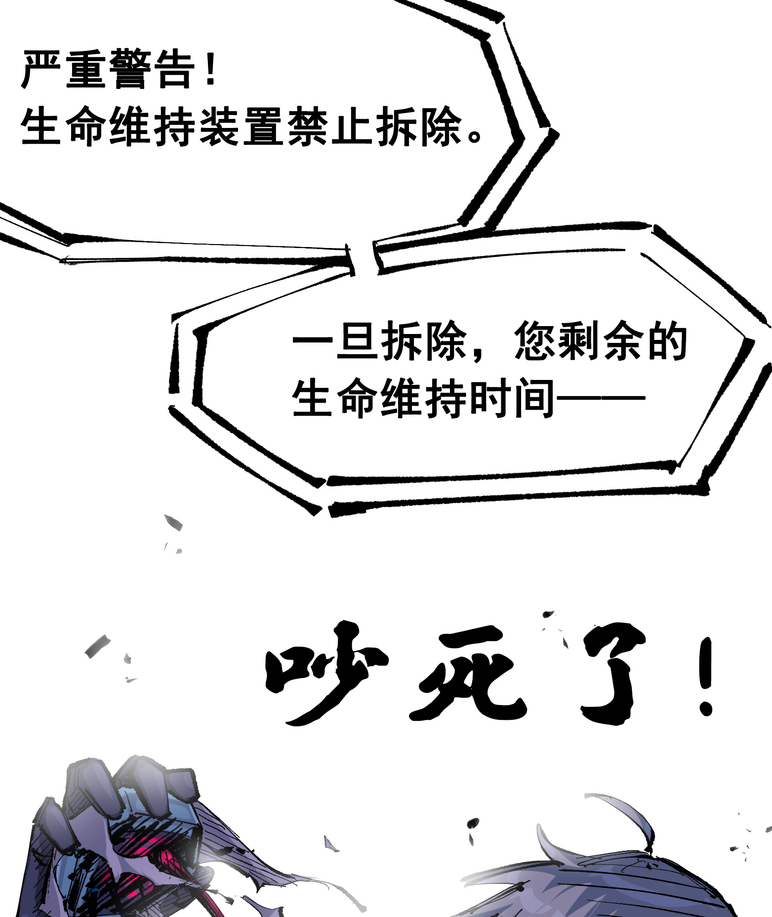 第二部 7章2话 快给我醒过来！41