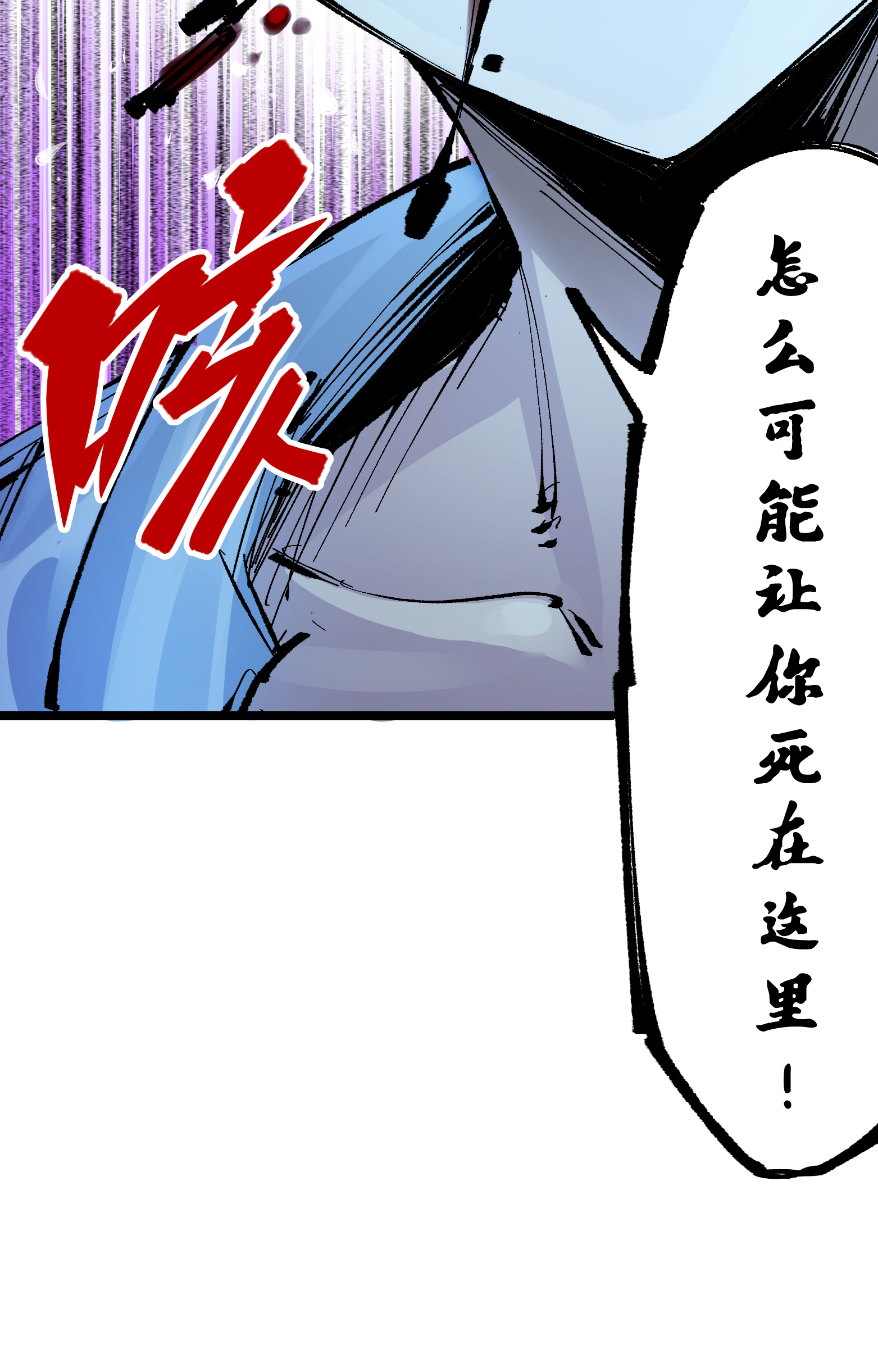 第二部 7章2话 快给我醒过来！44