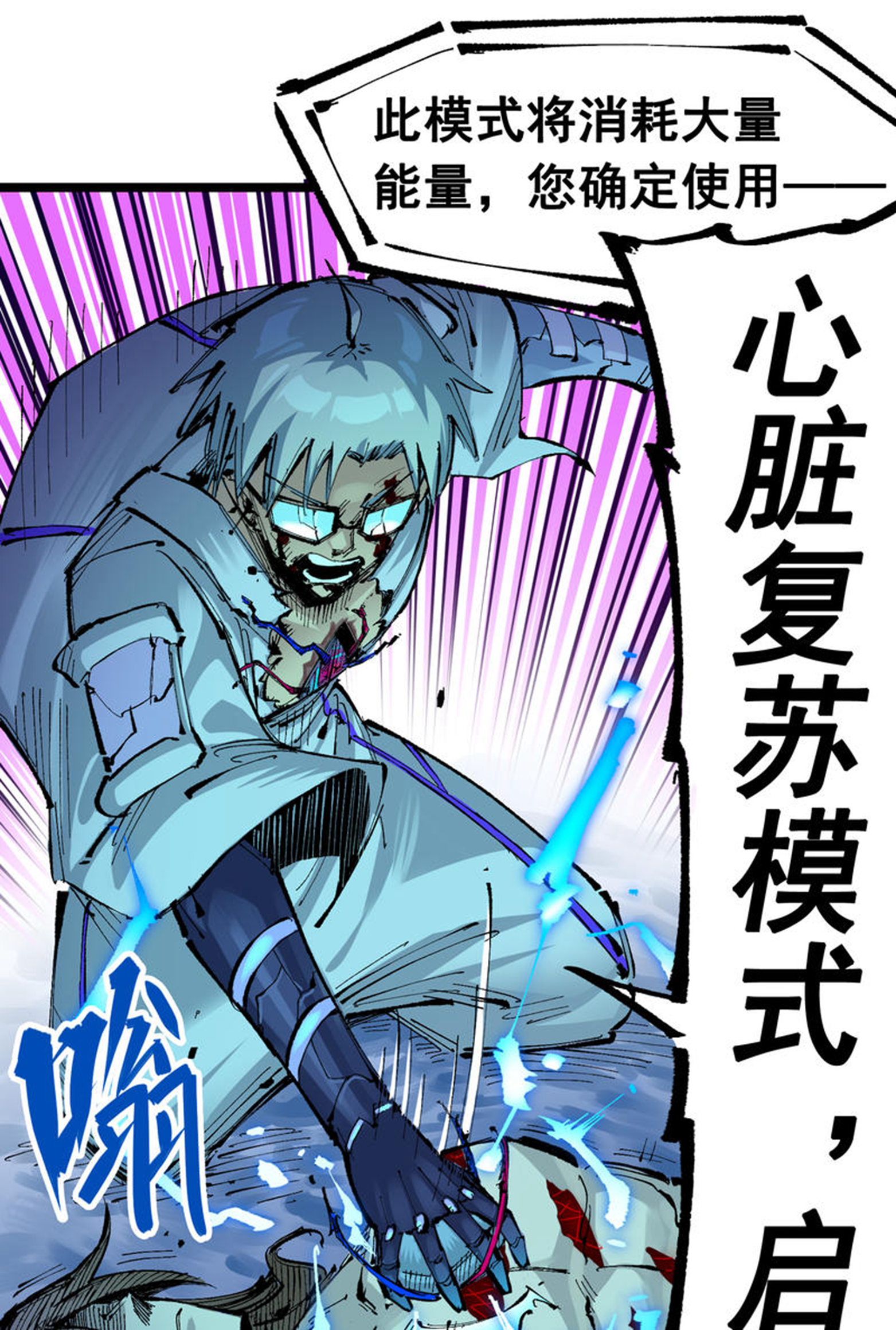 第二部 7章2话 快给我醒过来！45