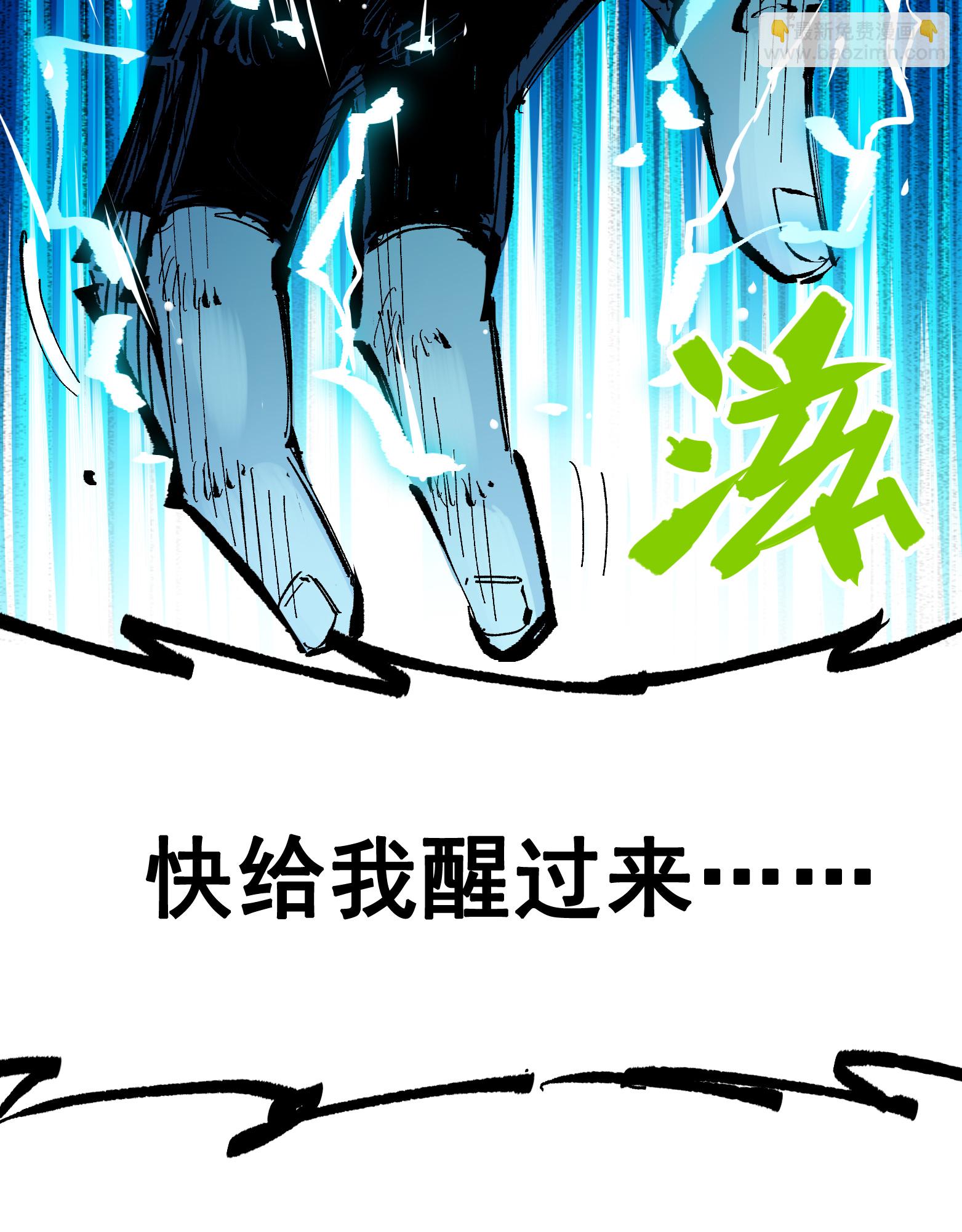 第二部 7章2话 快给我醒过来！48
