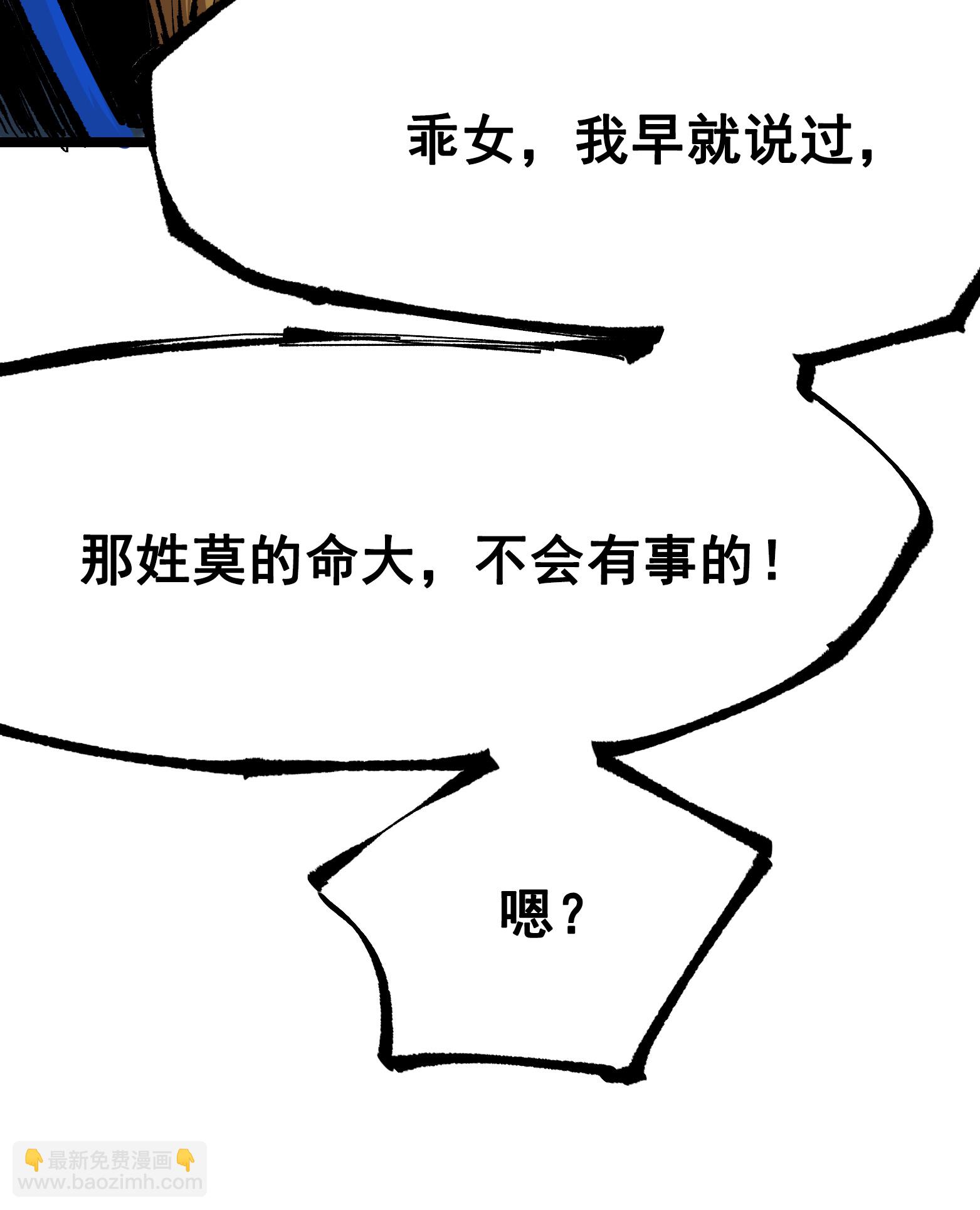 第二部 7章2话 快给我醒过来！8