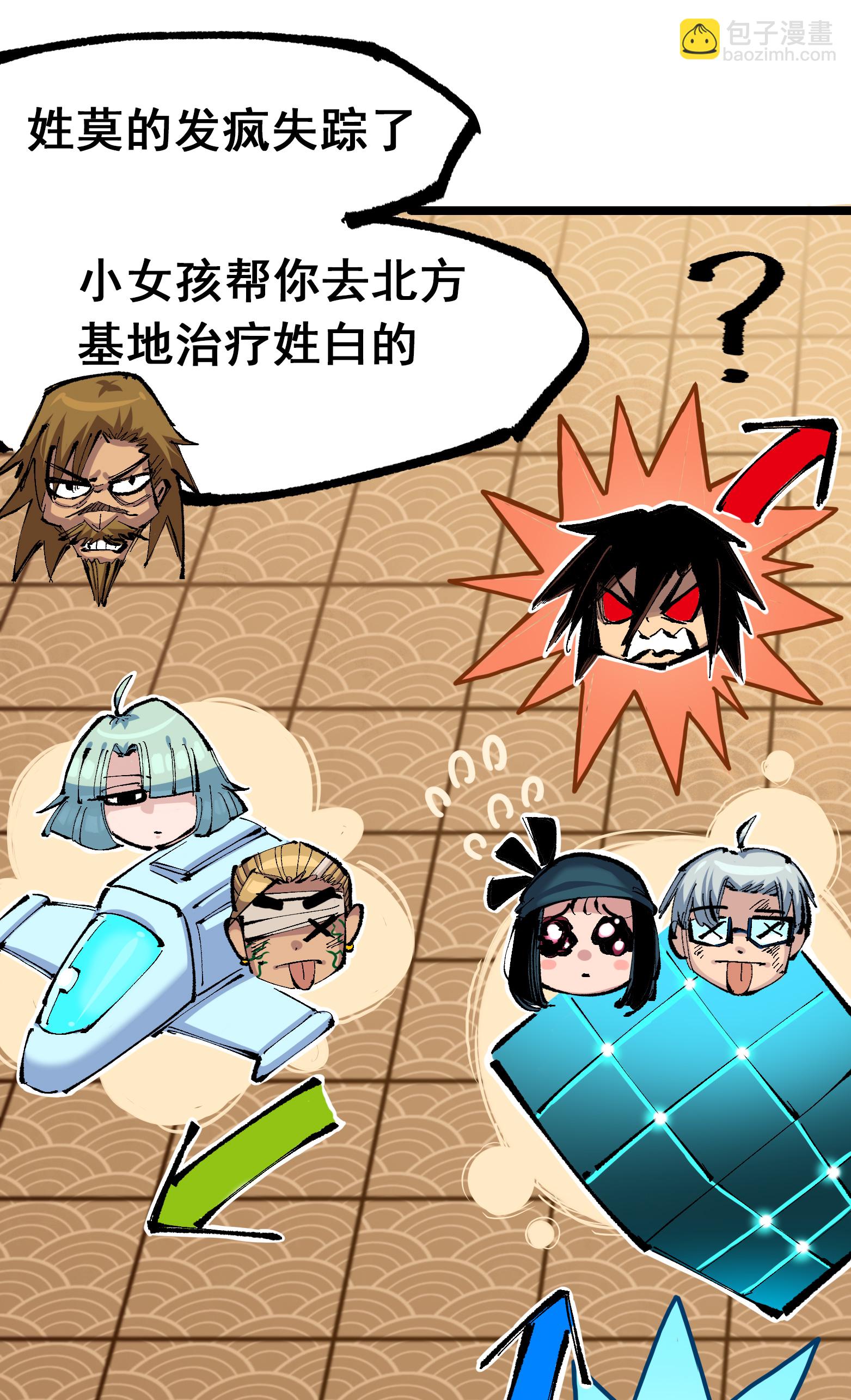 第二部 7章6话 LET ME GO10
