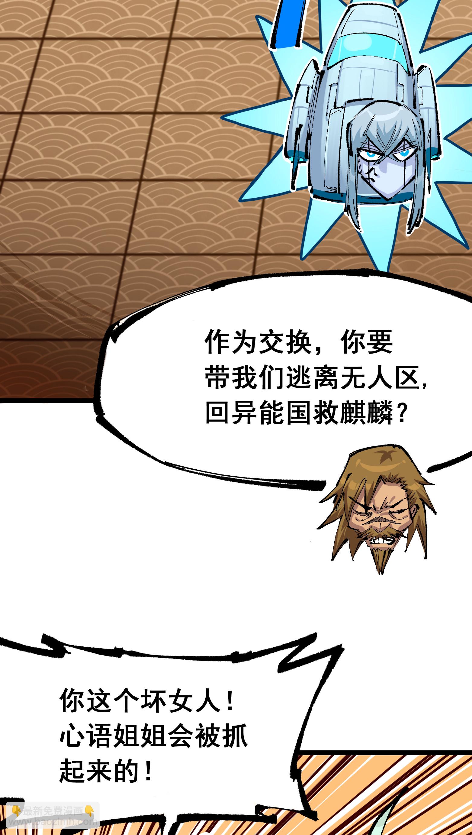 第二部 7章6话 LET ME GO11