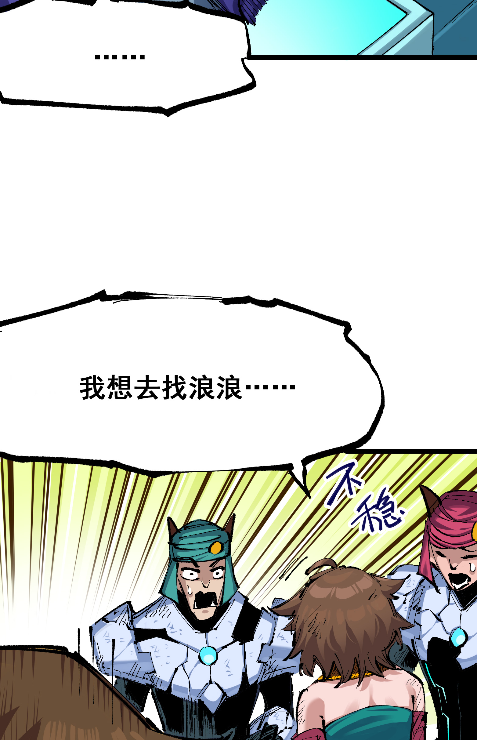 第二部 7章6话 LET ME GO18