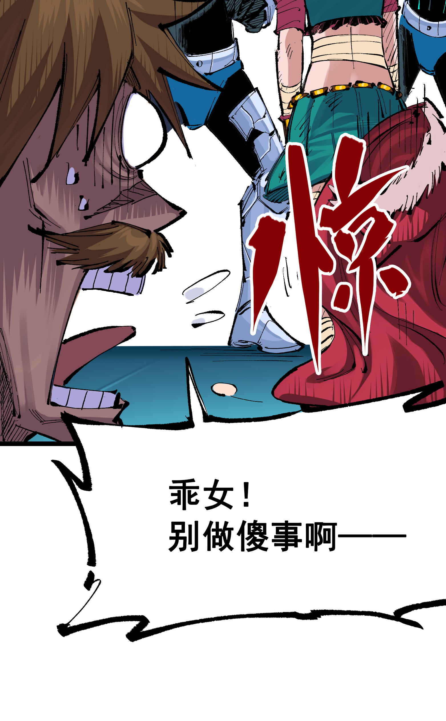 第二部 7章6话 LET ME GO19