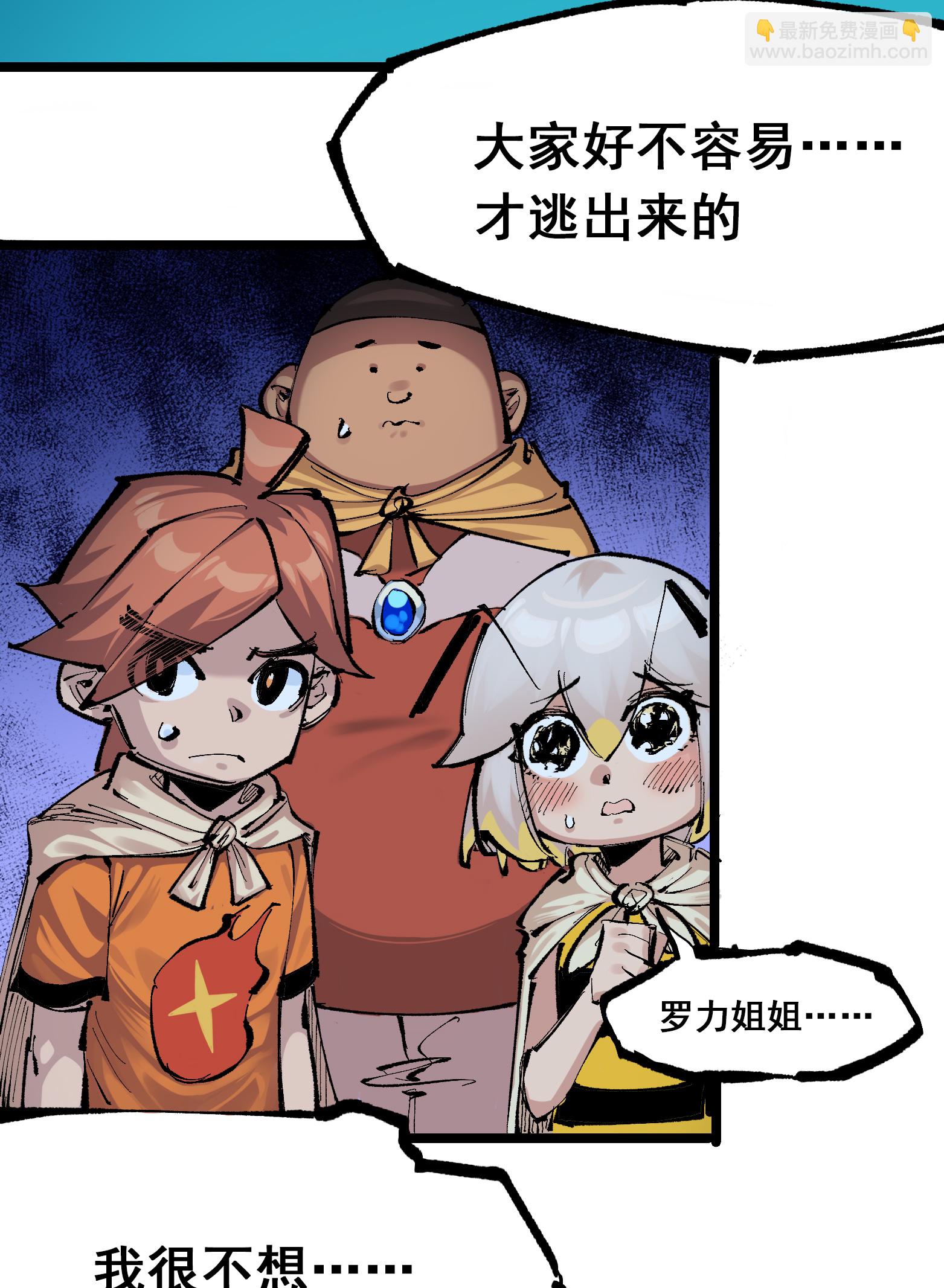 第二部 7章6话 LET ME GO21