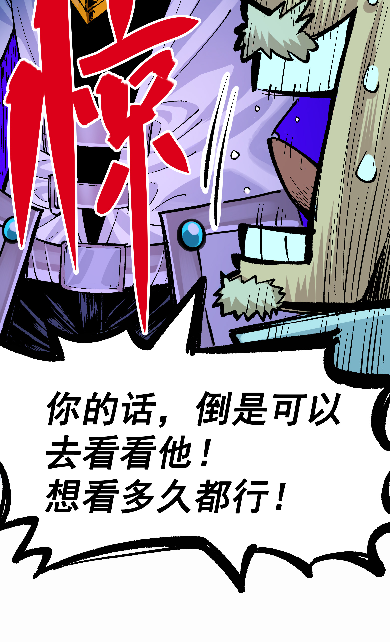第二部 7章6话 LET ME GO33