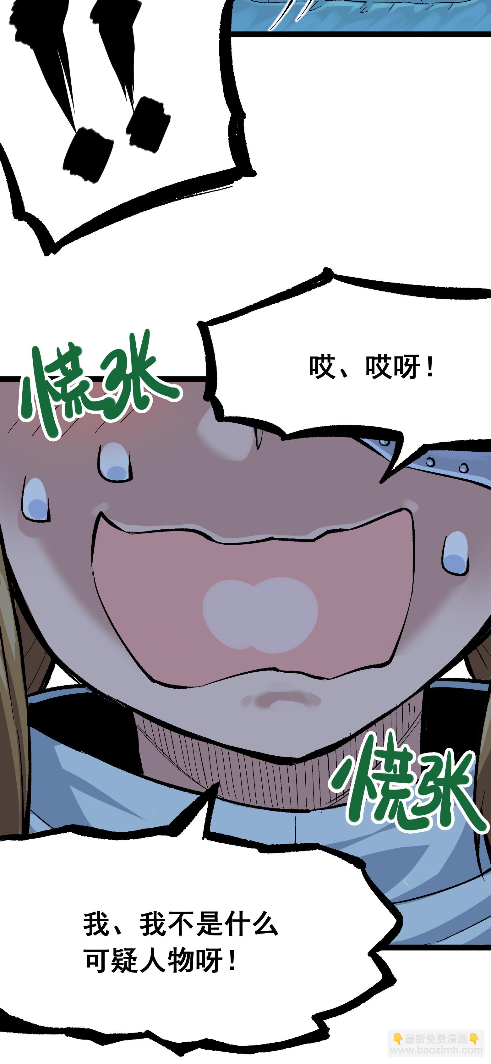 第二部 7章6话 LET ME GO38