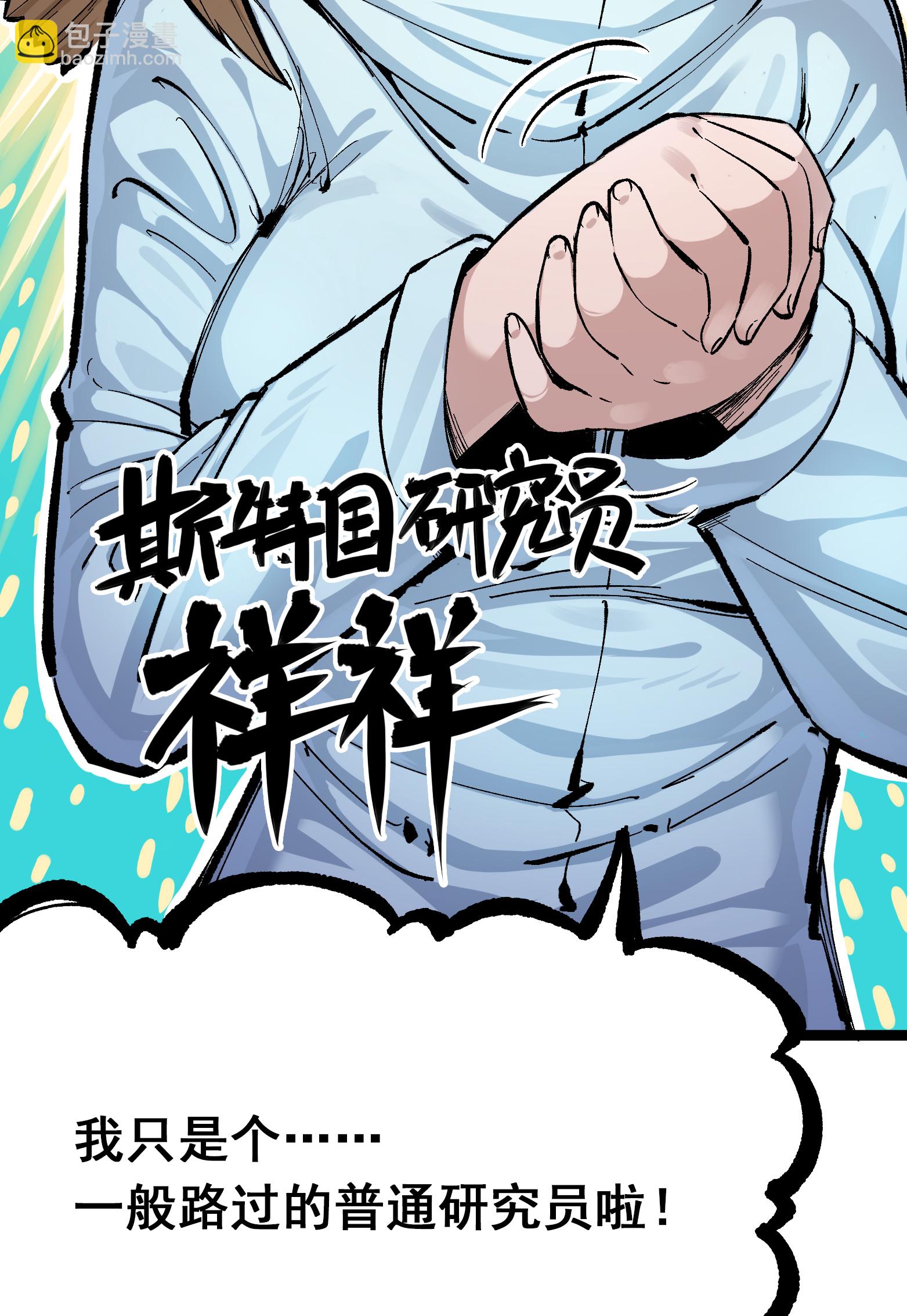 第二部 7章6话 LET ME GO40