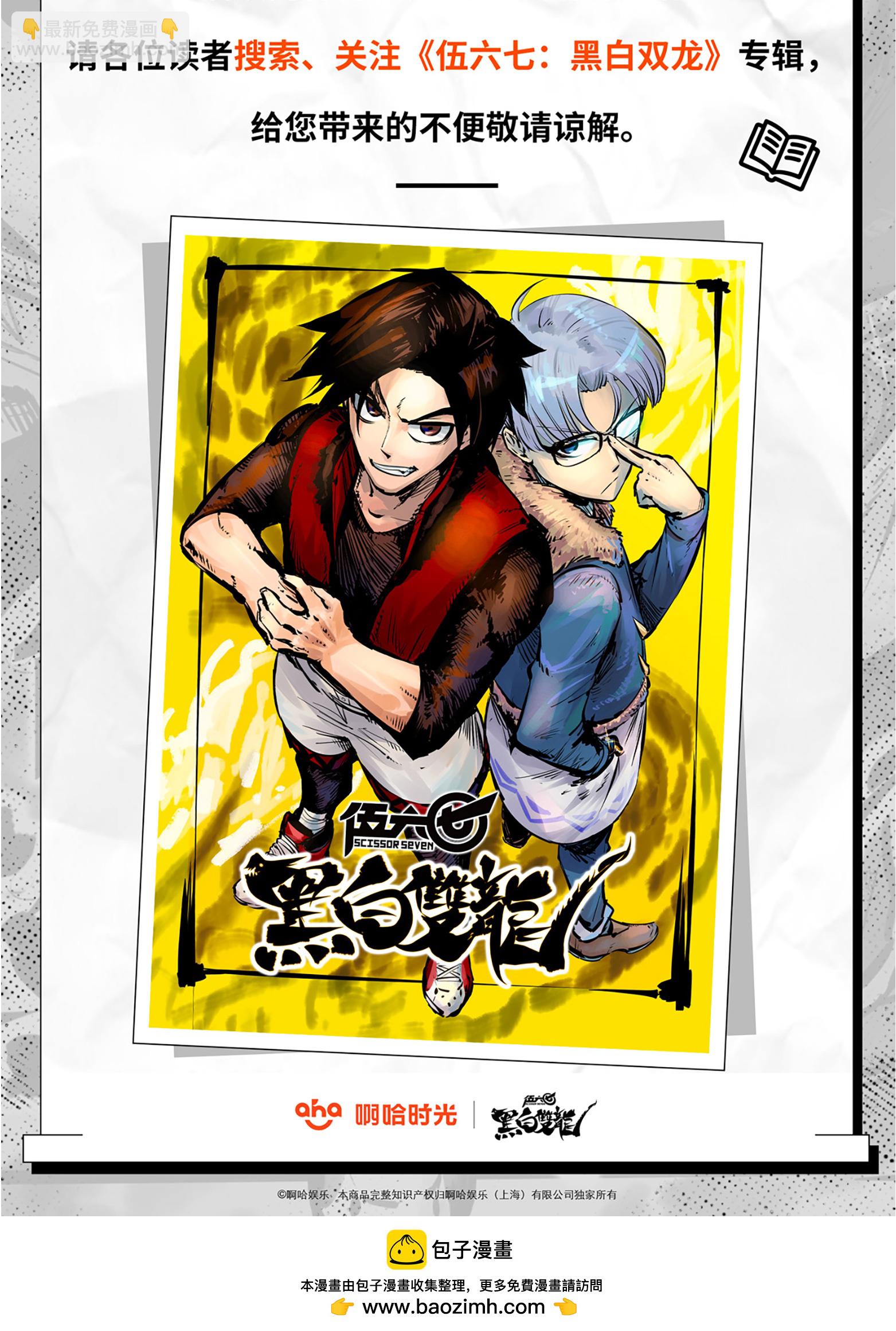 第二部 7章6话 LET ME GO42