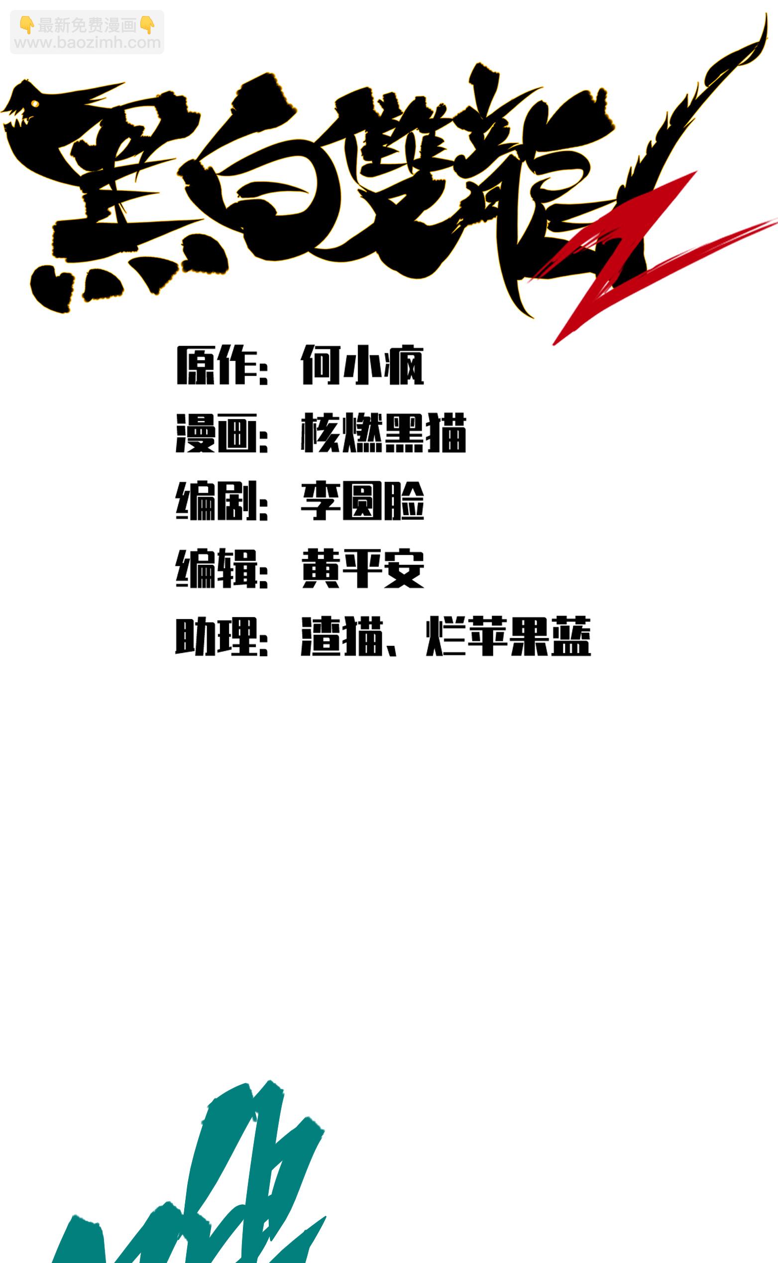 第二部 7章6话 LET ME GO8