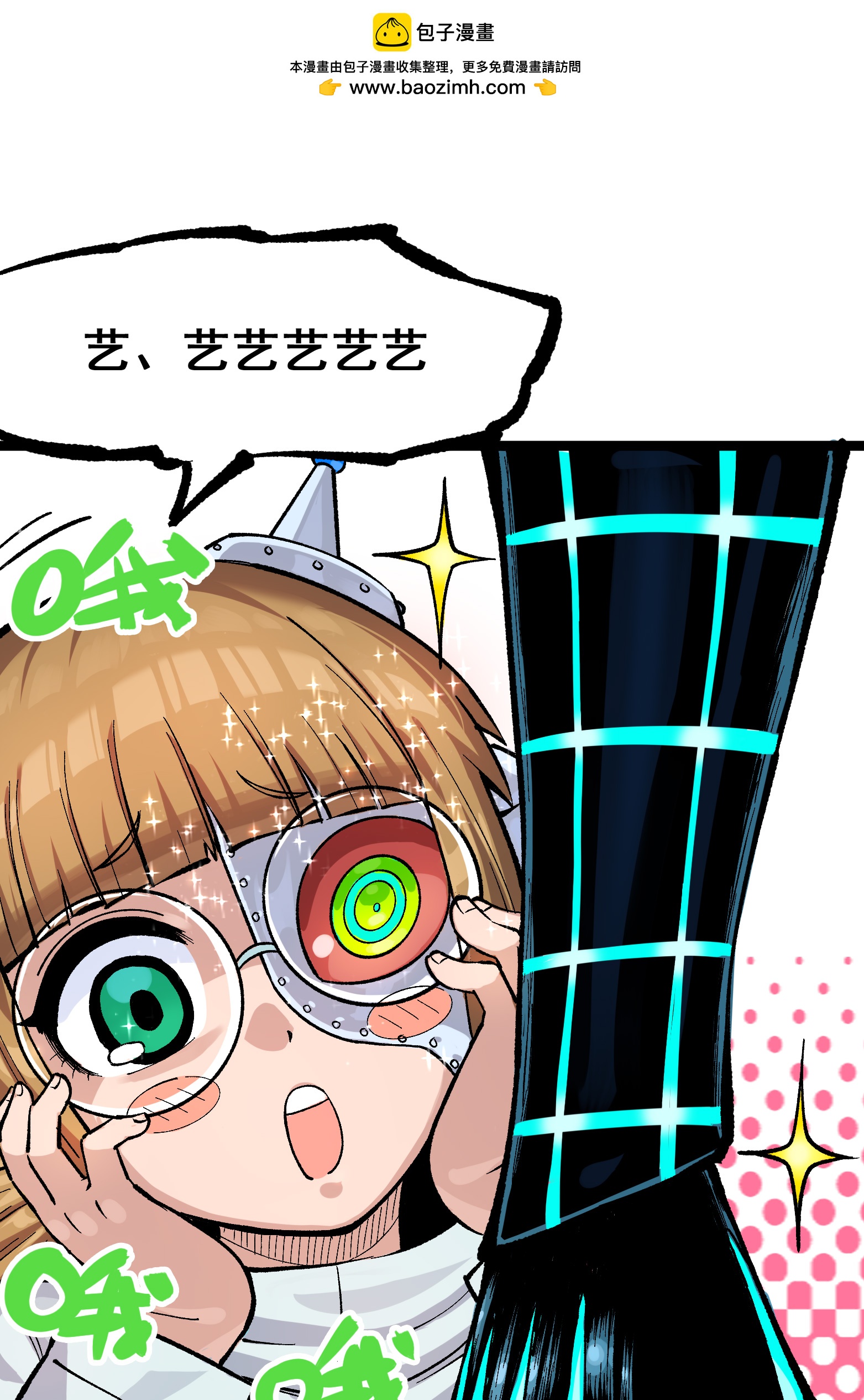 第二部 7章7话 污秽之血1