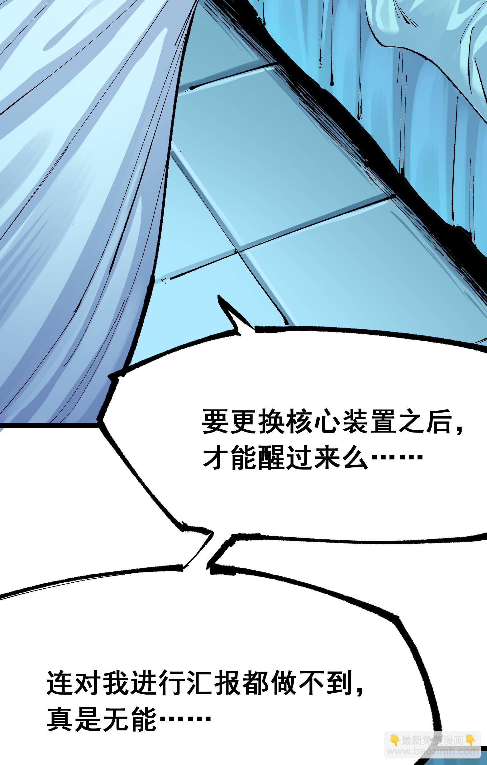 第二部 7章7话 污秽之血10
