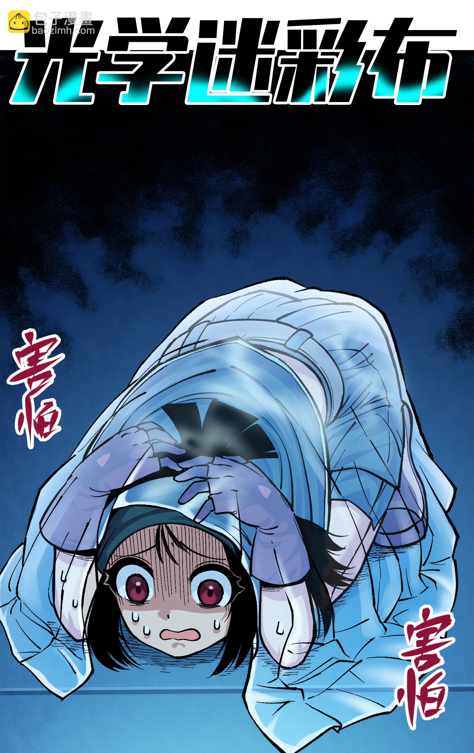 第二部 7章7话 污秽之血12