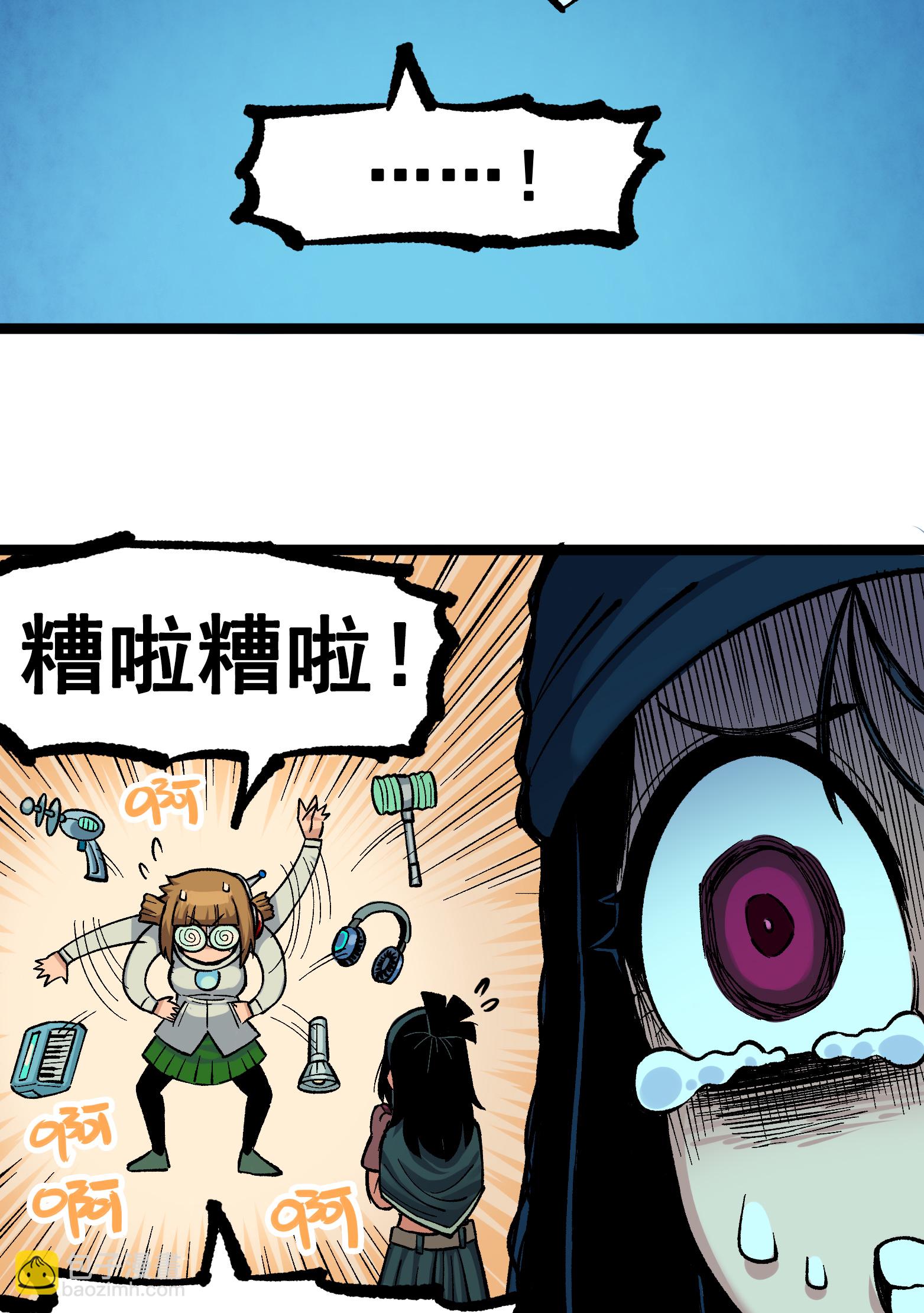 第二部 7章7话 污秽之血13
