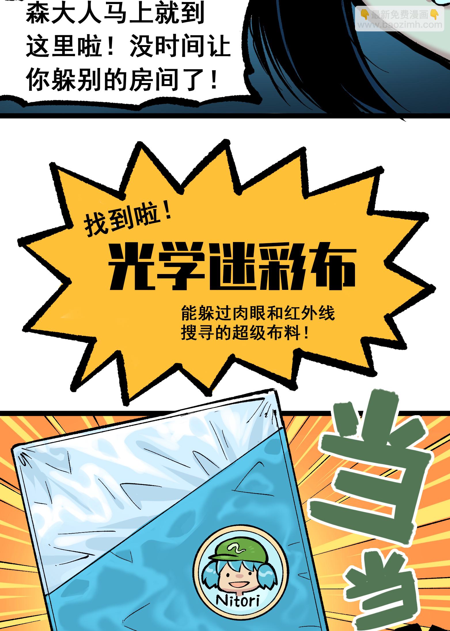 第二部 7章7话 污秽之血14