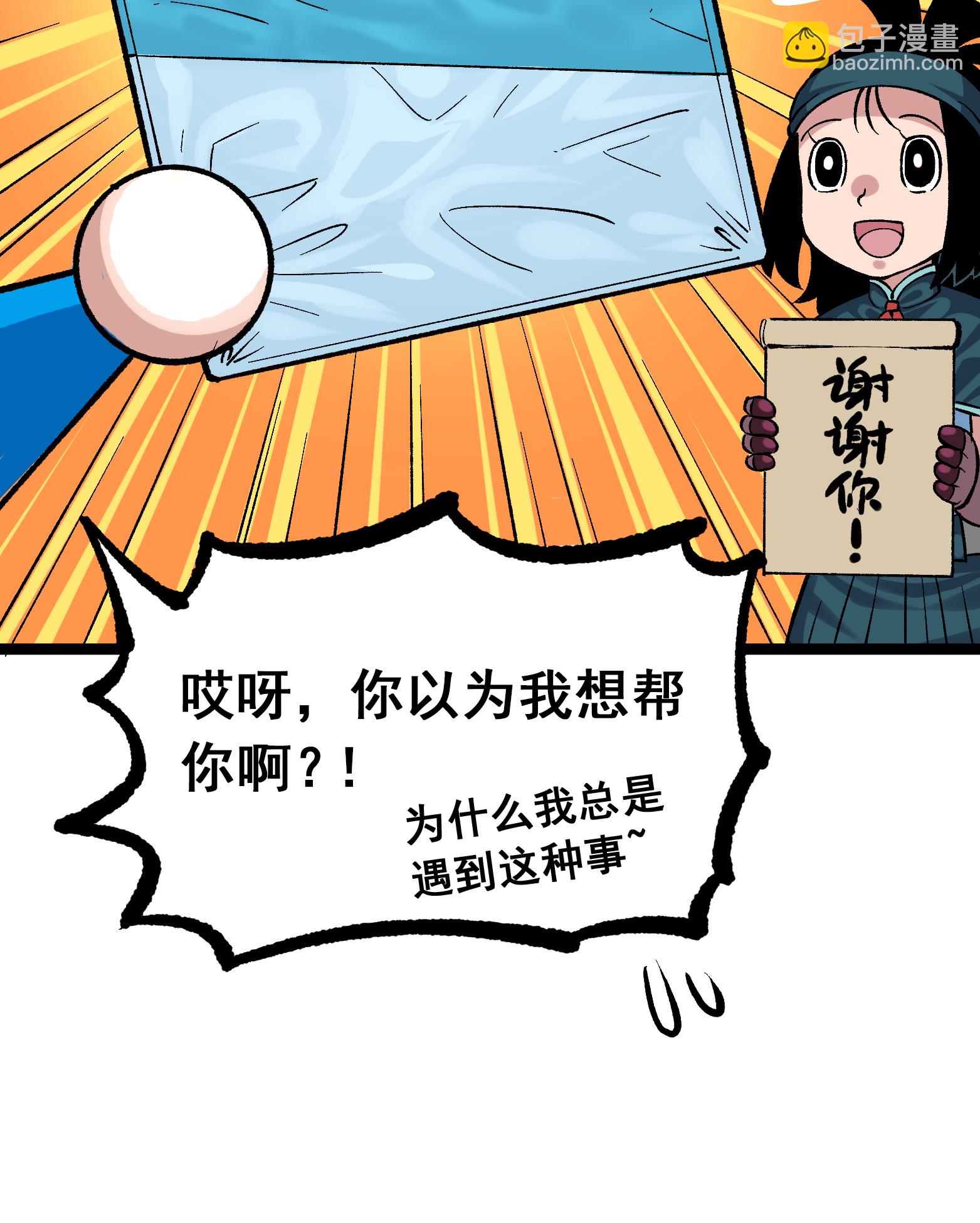 第二部 7章7话 污秽之血15