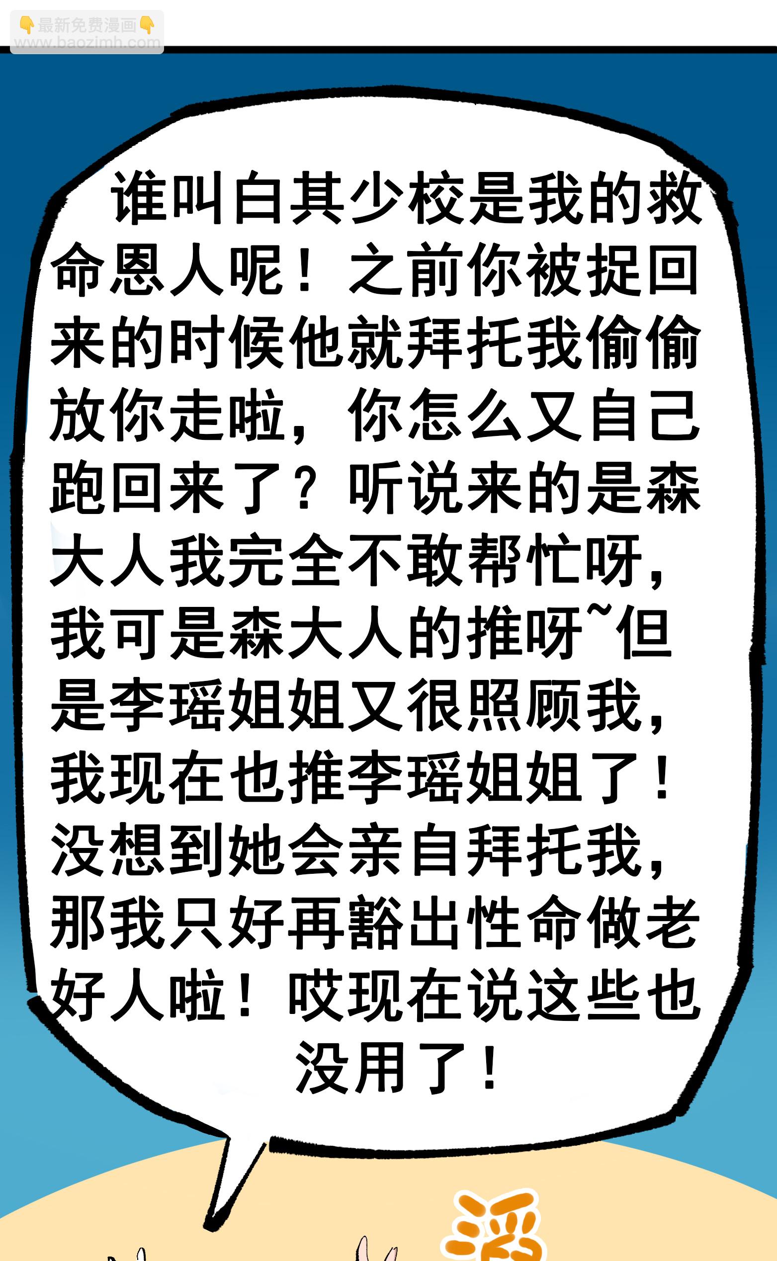 第二部 7章7话 污秽之血16