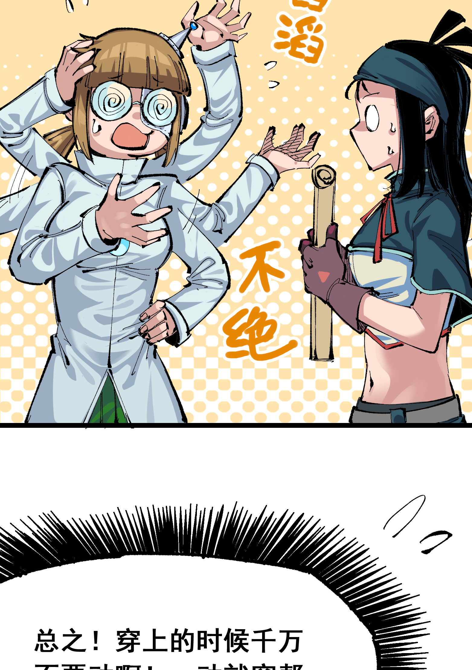 第二部 7章7话 污秽之血17