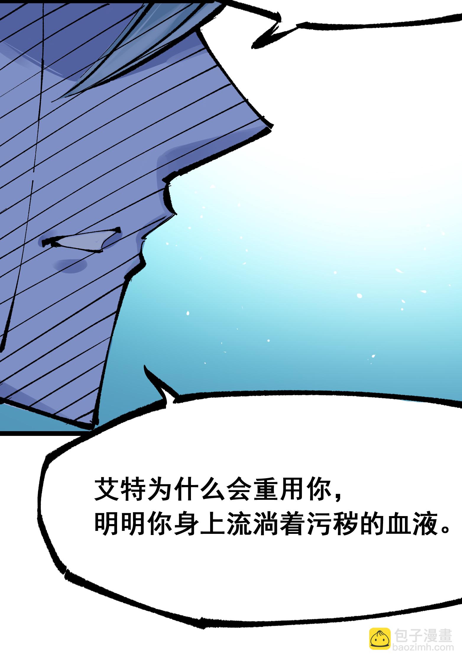 第二部 7章7话 污秽之血19