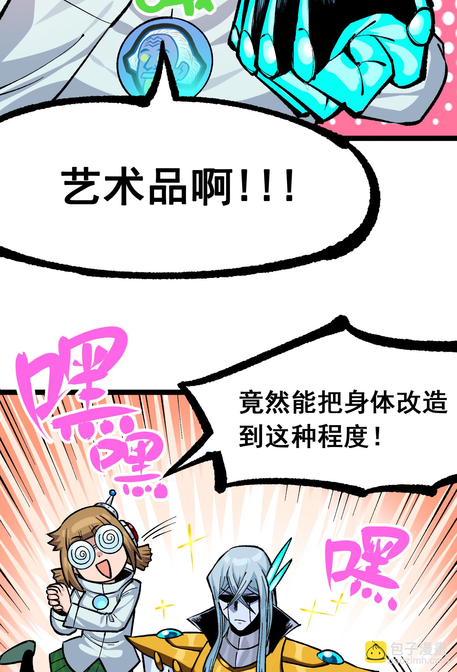 第二部 7章7话 污秽之血2