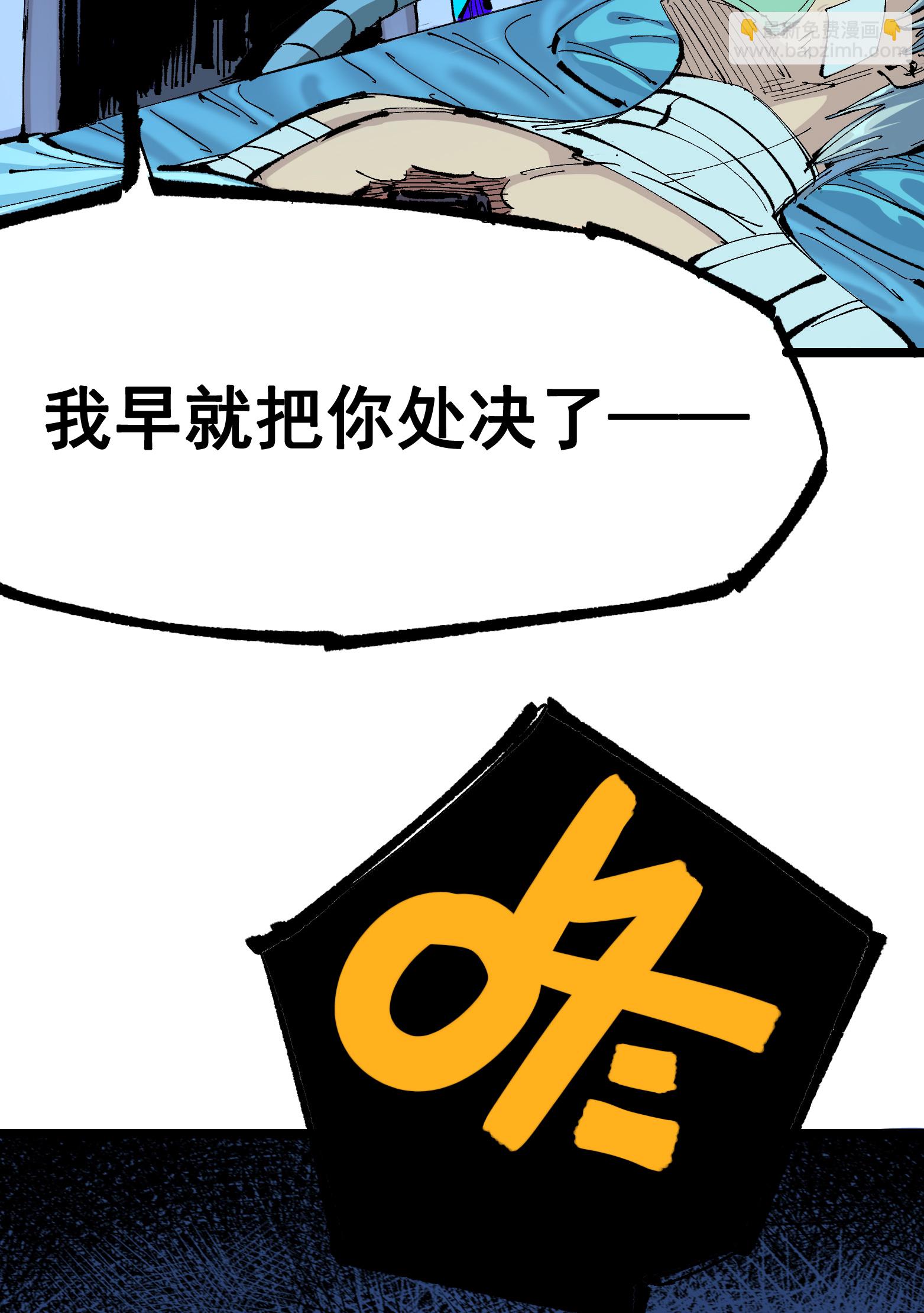 第二部 7章7话 污秽之血21