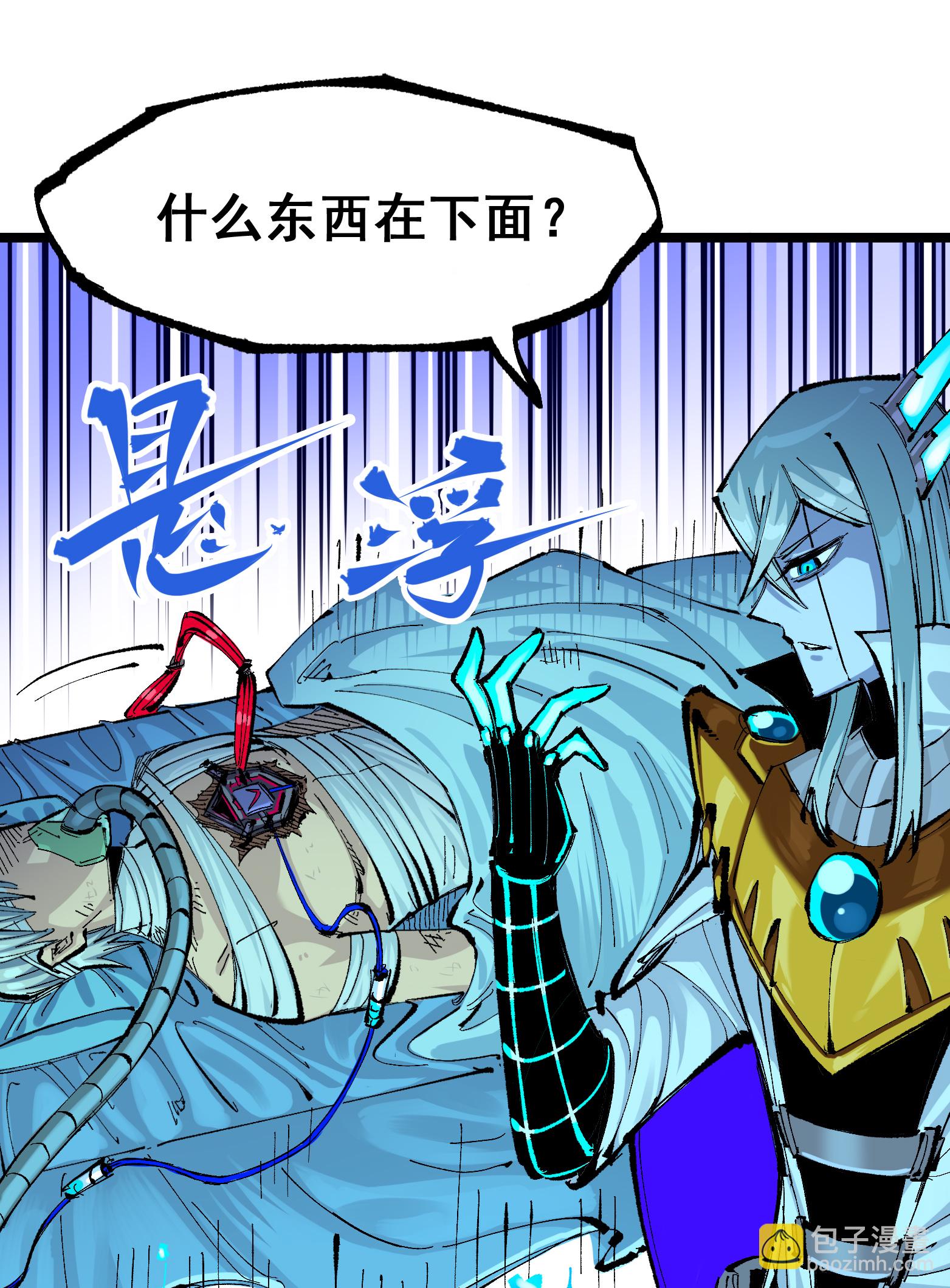 第二部 7章7话 污秽之血24