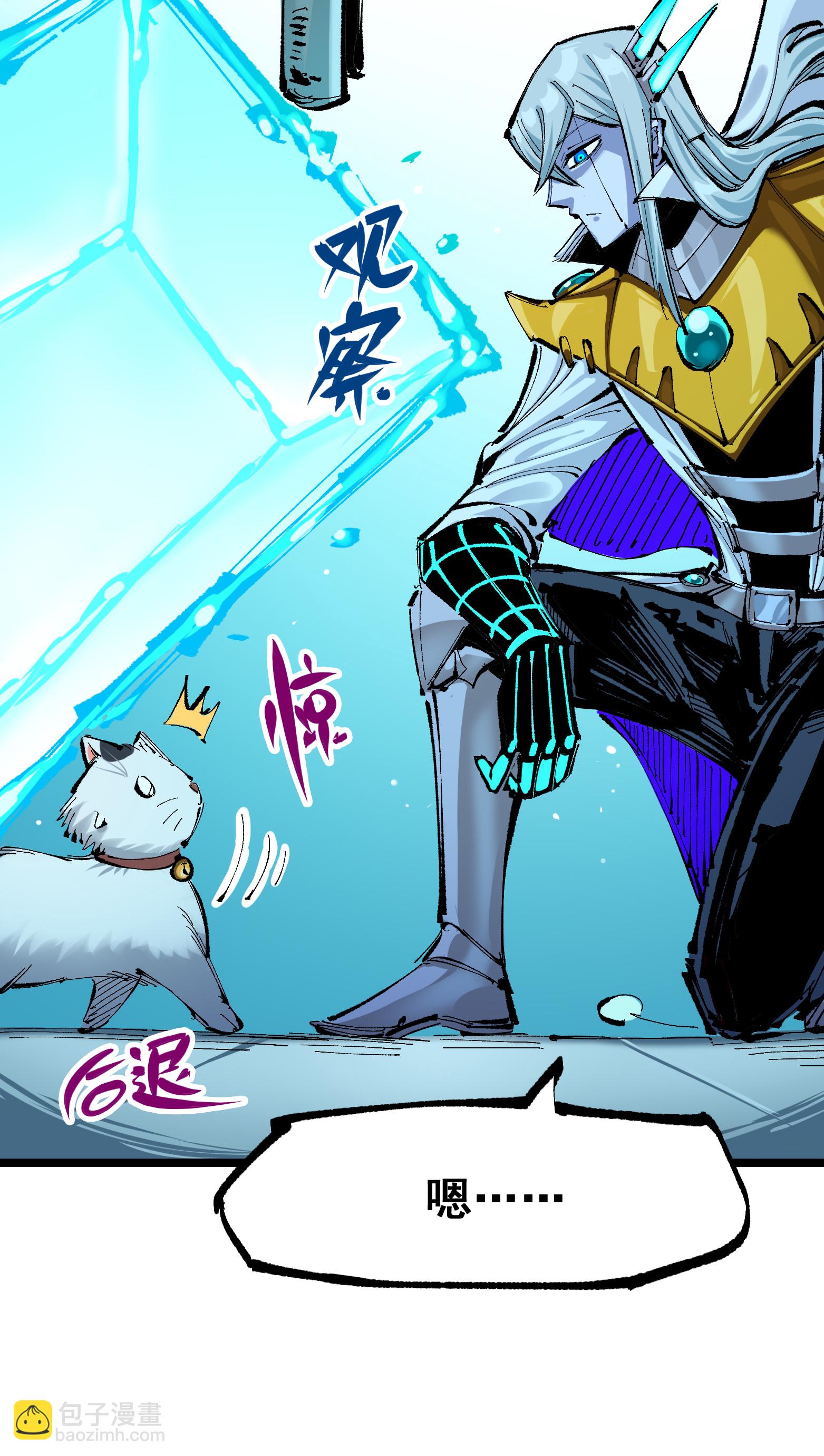 第二部 7章7话 污秽之血29
