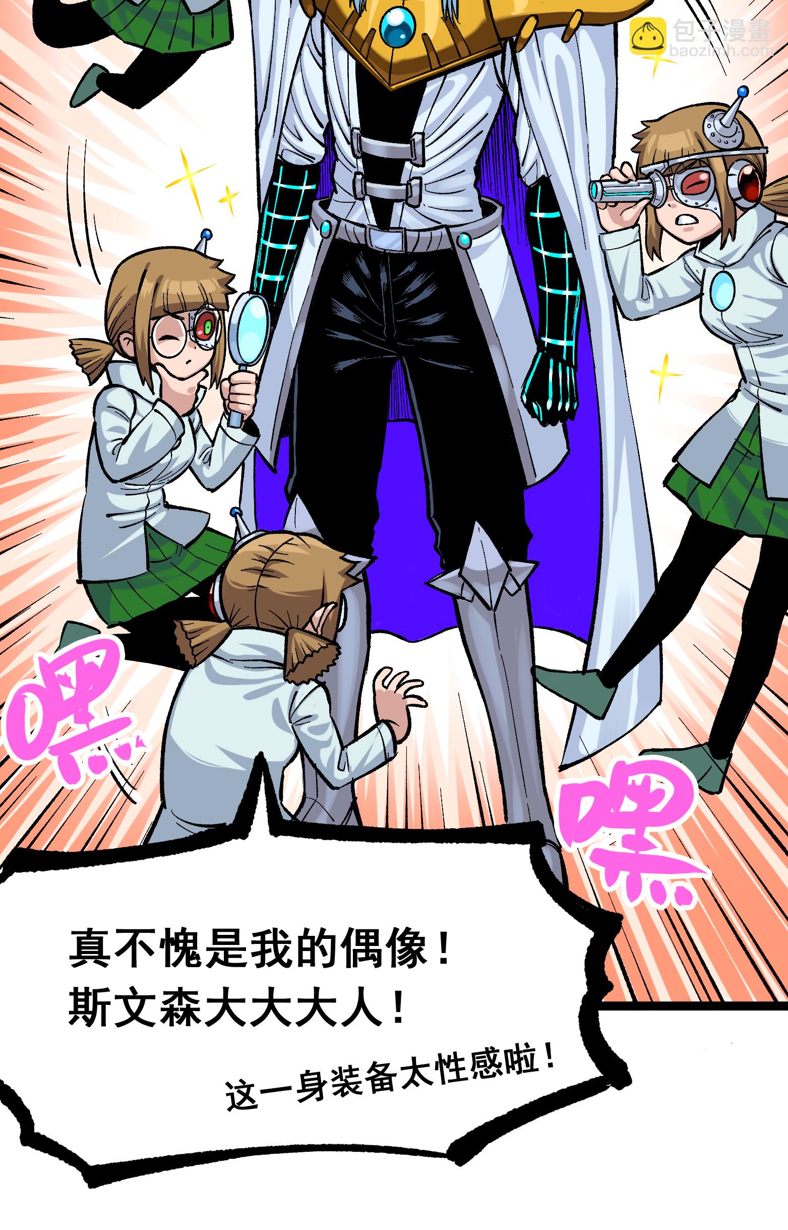 第二部 7章7话 污秽之血3