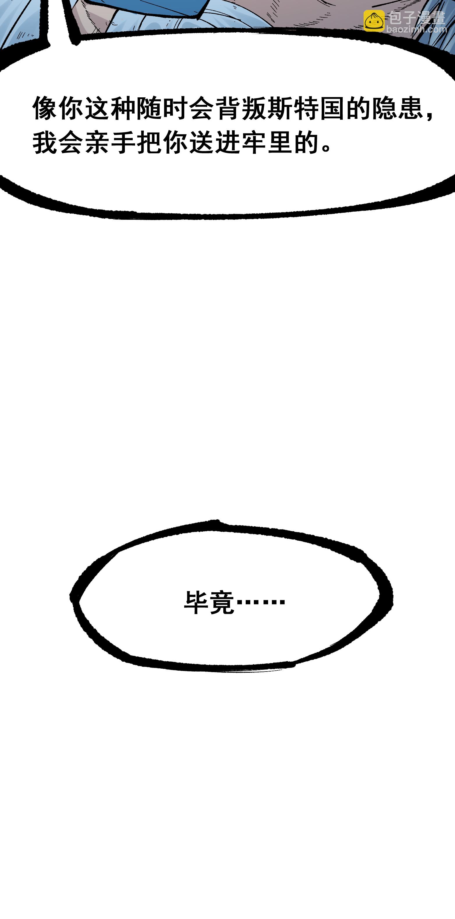第二部 7章7话 污秽之血36